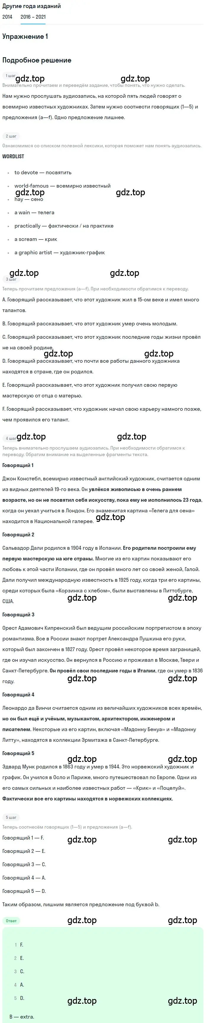 Решение номер 1 (страница 87) гдз по английскому языку 8 класс Афанасьева, Михеева, учебник 2 часть