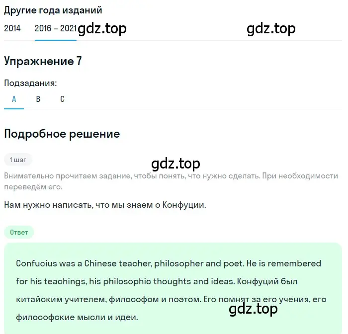 Решение номер 7 (страница 96) гдз по английскому языку 8 класс Афанасьева, Михеева, учебник 2 часть