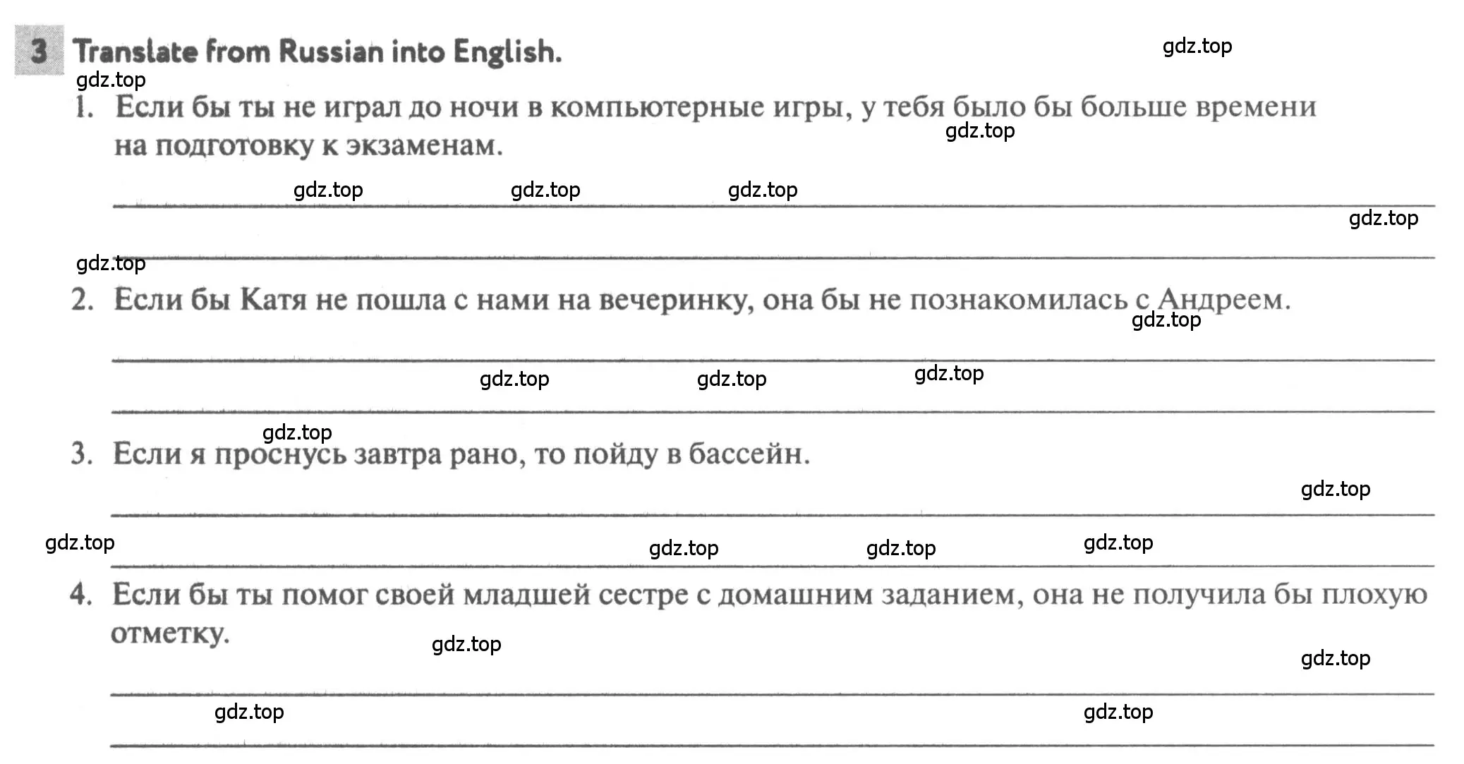 Условие номер 3 (страница 32) гдз по английскому языку 8 класс Биболетова, Бабушис, рабочая тетрадь