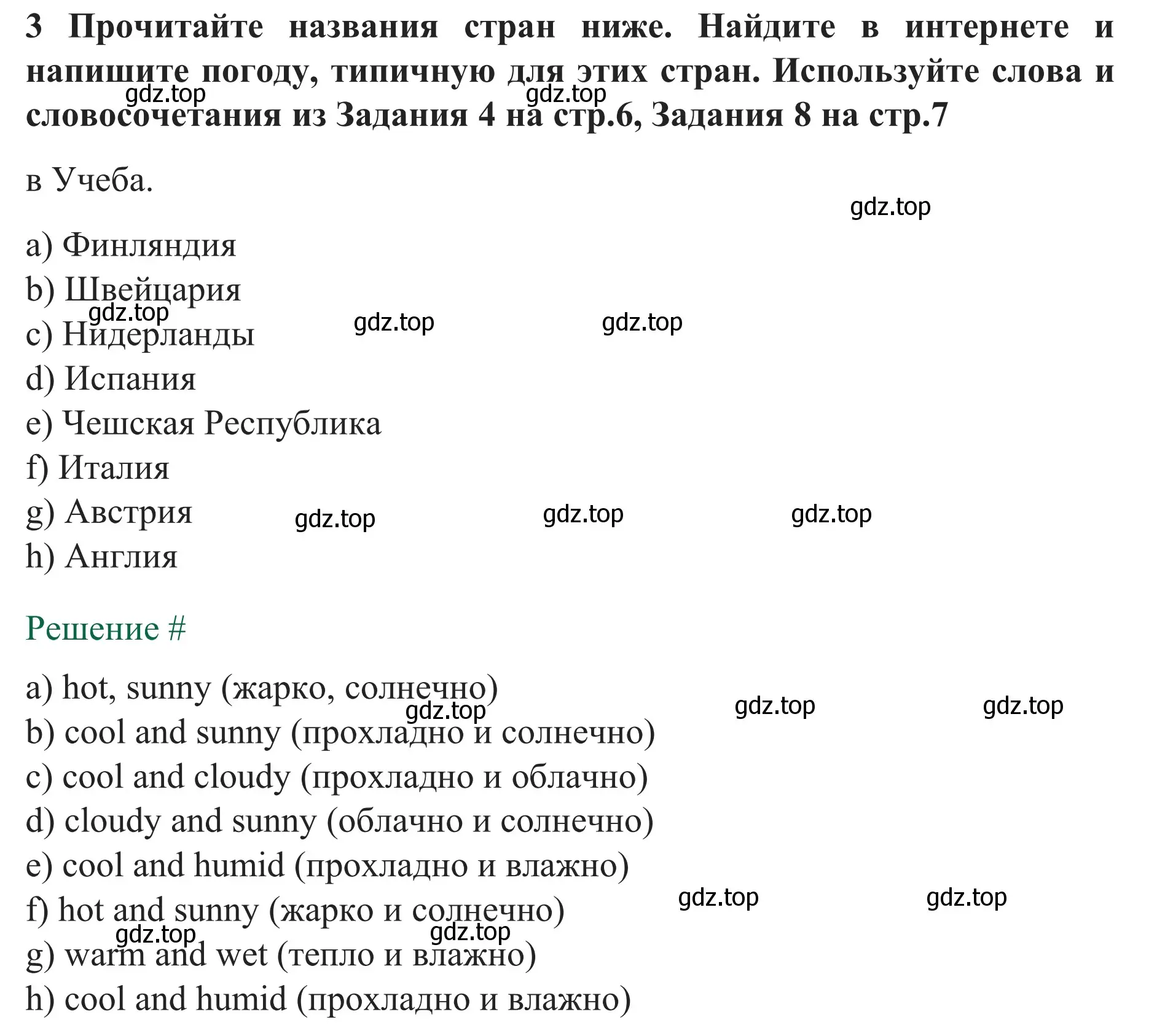 Решение номер 3 (страница 4) гдз по английскому языку 8 класс Биболетова, Бабушис, рабочая тетрадь