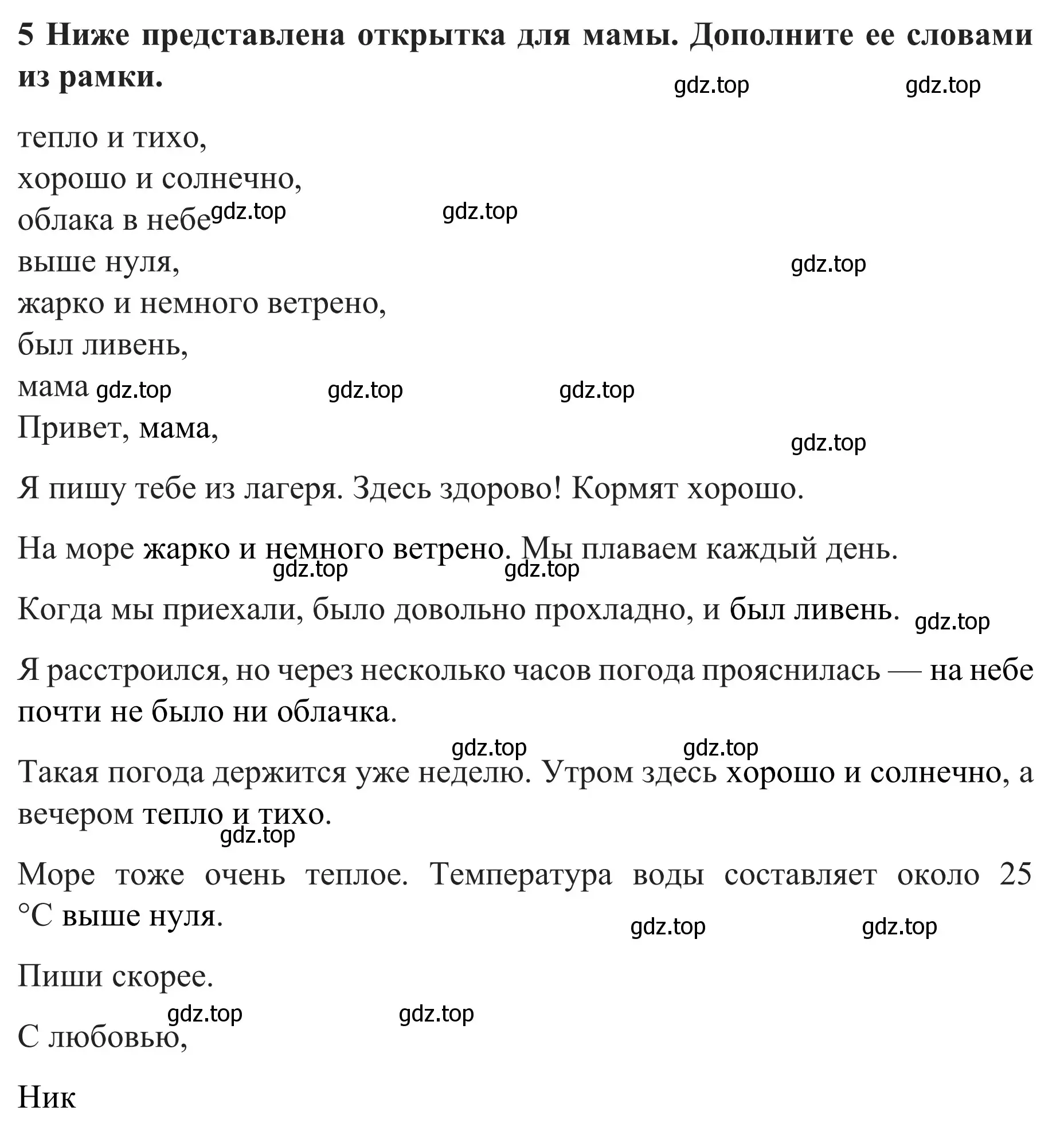 Решение номер 5 (страница 5) гдз по английскому языку 8 класс Биболетова, Бабушис, рабочая тетрадь