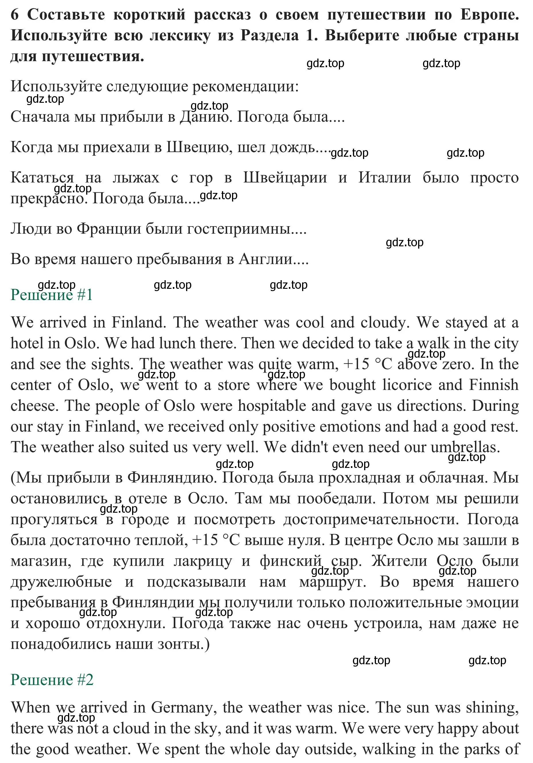 Решение номер 6* (страница 6) гдз по английскому языку 8 класс Биболетова, Бабушис, рабочая тетрадь