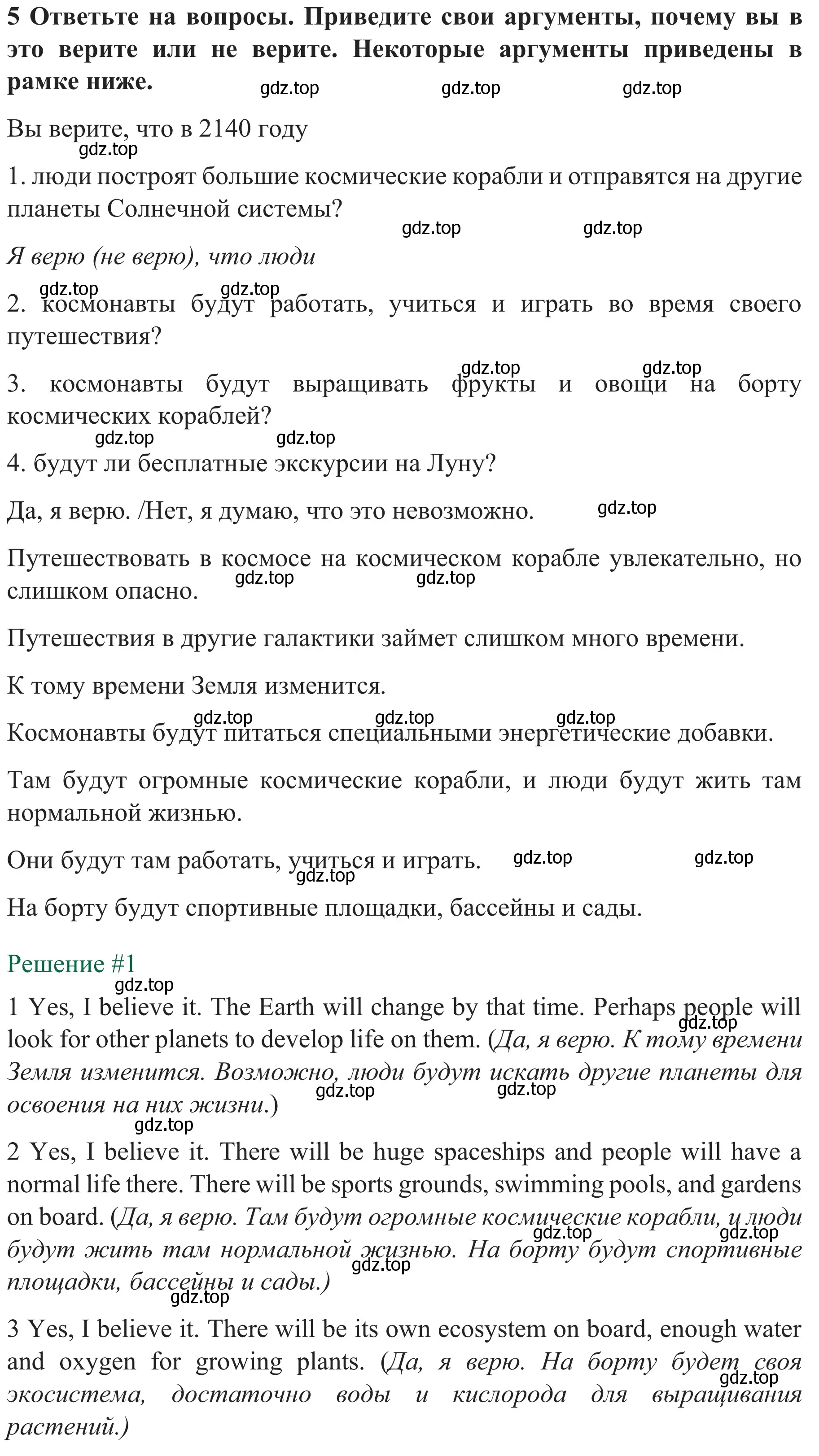 Решение номер 5 (страница 8) гдз по английскому языку 8 класс Биболетова, Бабушис, рабочая тетрадь