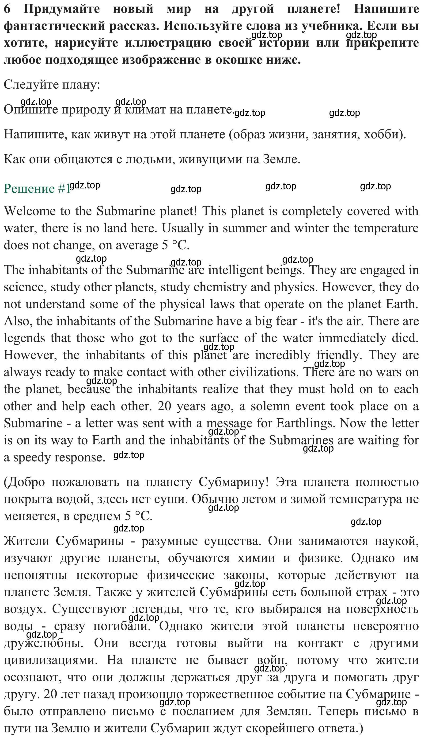 Решение номер 6* (страница 9) гдз по английскому языку 8 класс Биболетова, Бабушис, рабочая тетрадь