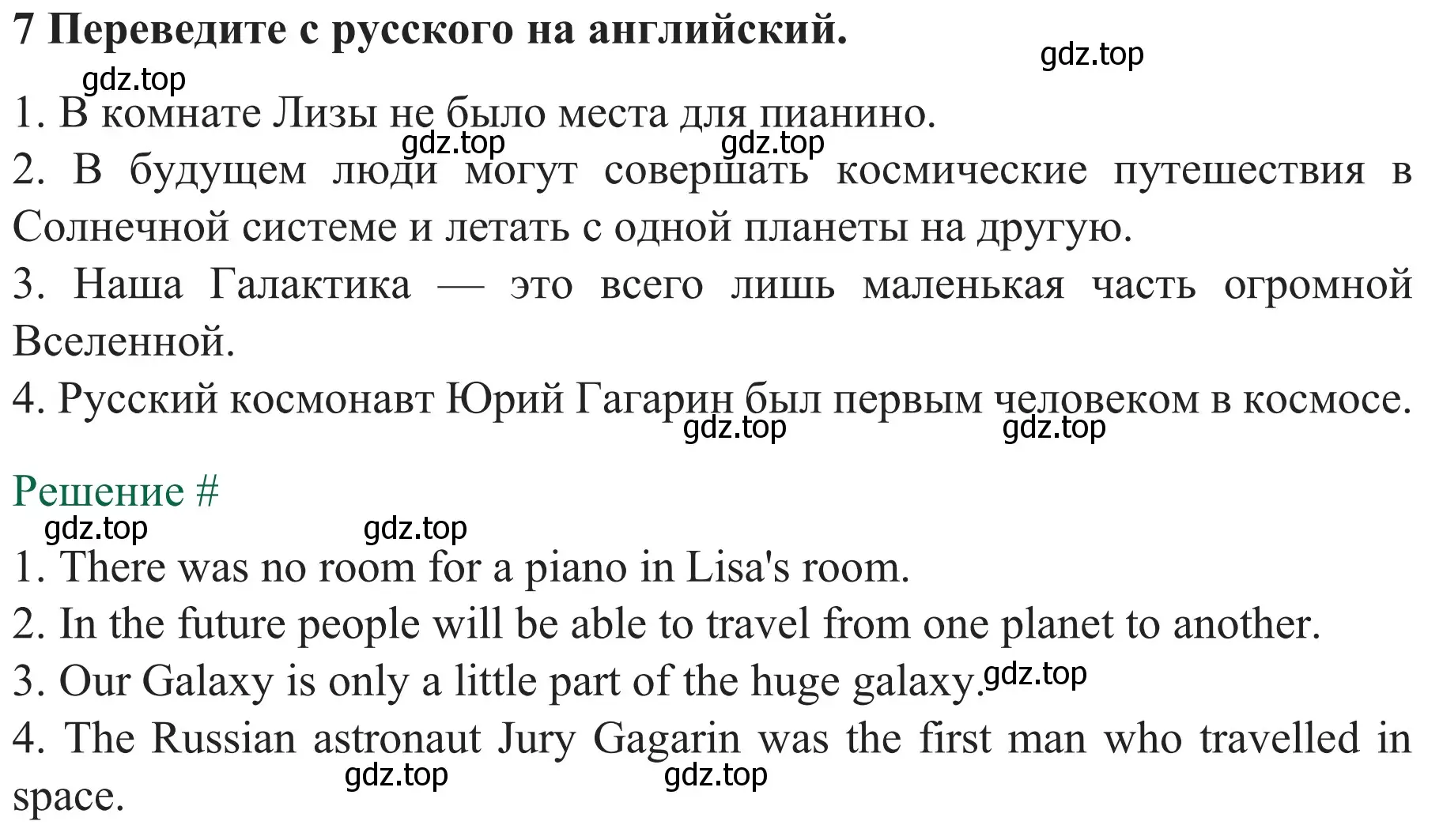 Решение номер 7 (страница 10) гдз по английскому языку 8 класс Биболетова, Бабушис, рабочая тетрадь