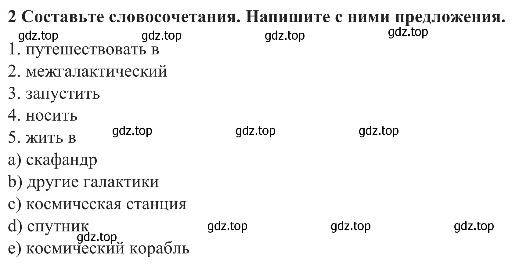 Решение номер 2 (страница 10) гдз по английскому языку 8 класс Биболетова, Бабушис, рабочая тетрадь