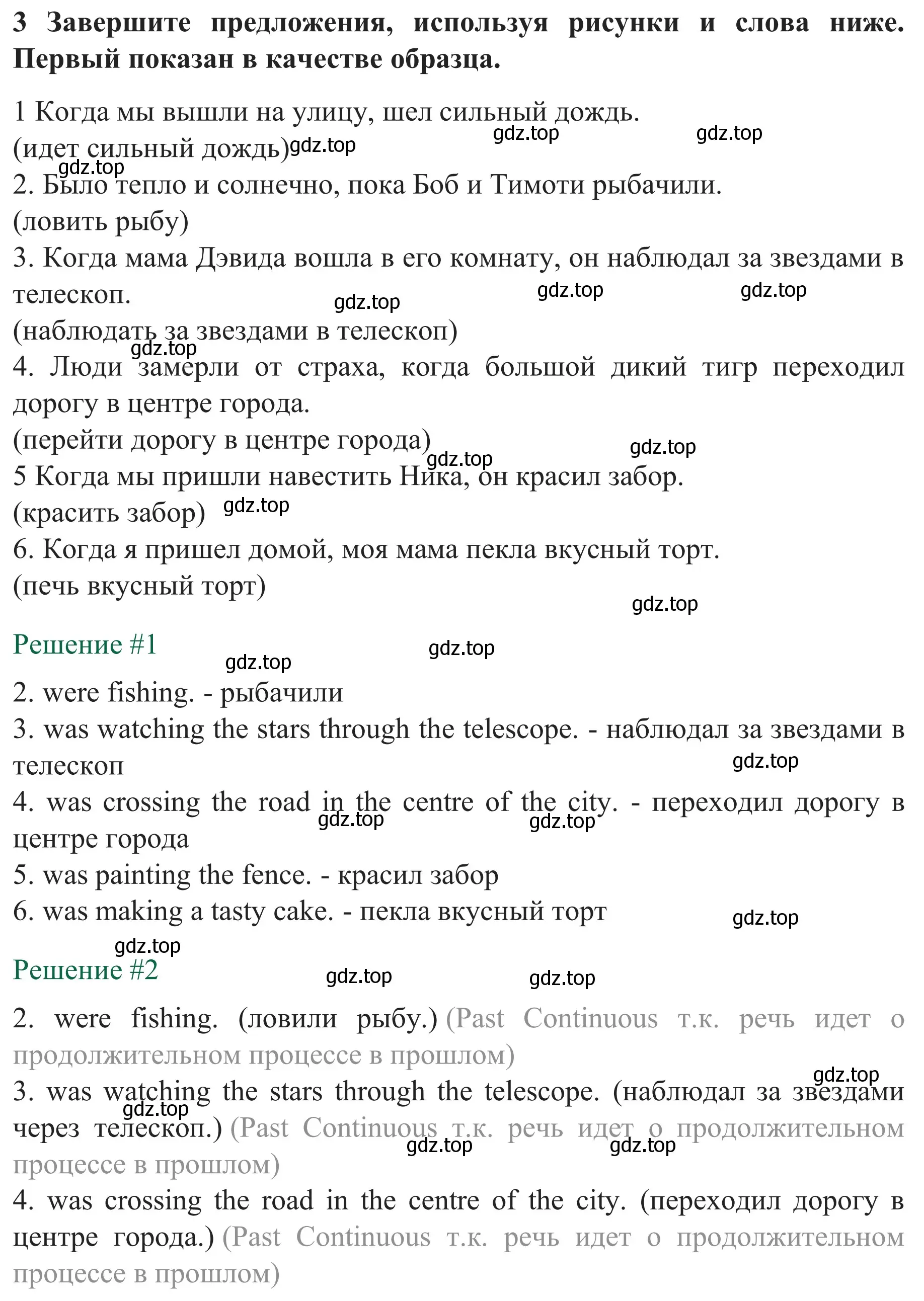 Решение номер 3 (страница 11) гдз по английскому языку 8 класс Биболетова, Бабушис, рабочая тетрадь