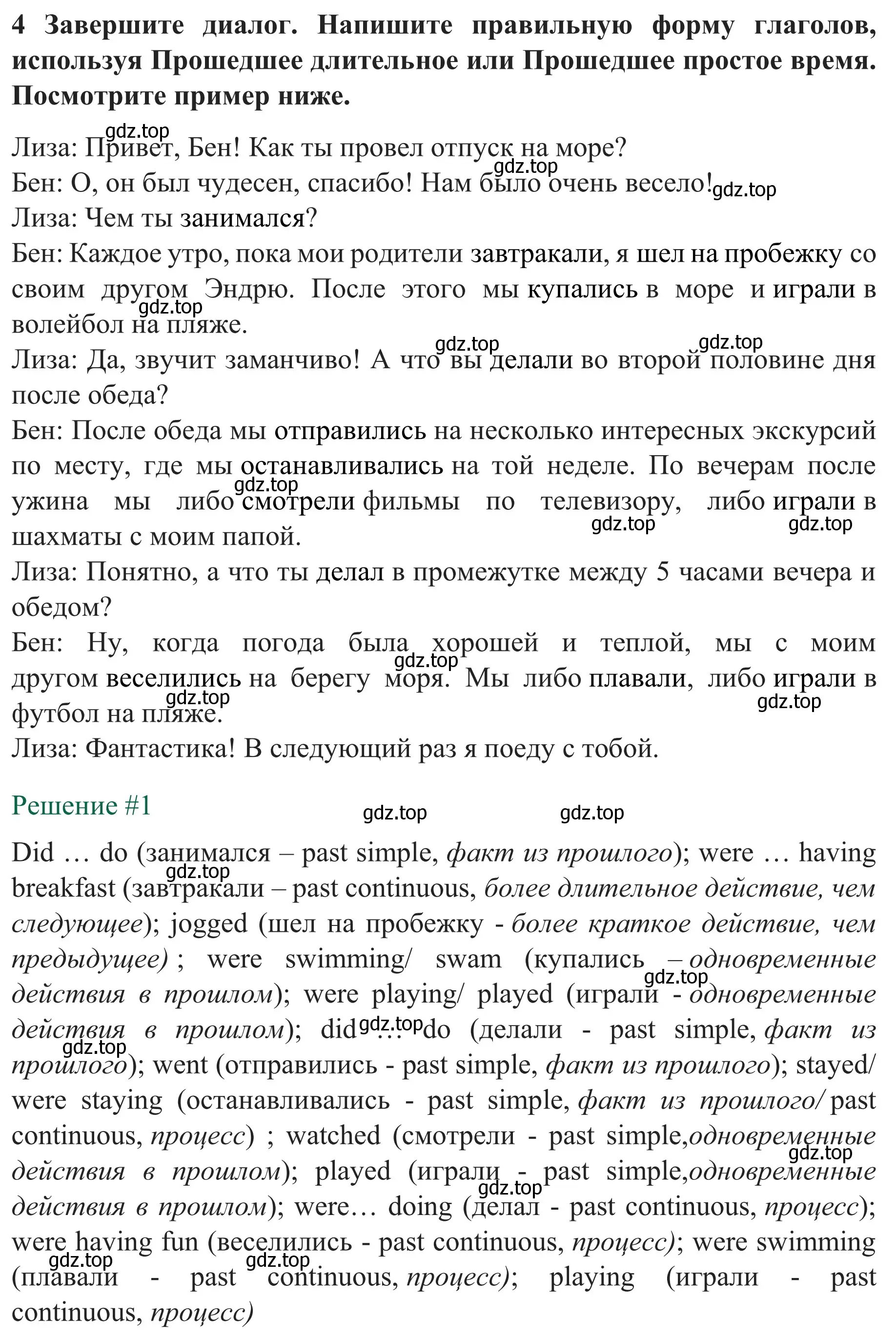 Решение номер 4* (страница 12) гдз по английскому языку 8 класс Биболетова, Бабушис, рабочая тетрадь