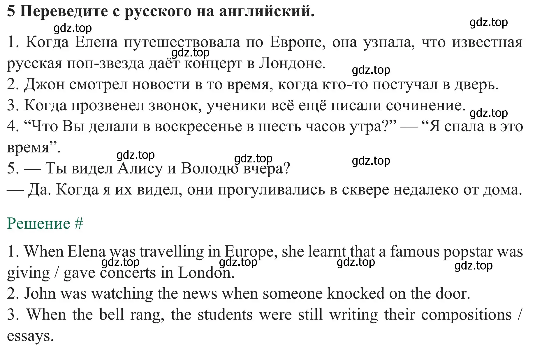 Решение номер 5 (страница 12) гдз по английскому языку 8 класс Биболетова, Бабушис, рабочая тетрадь