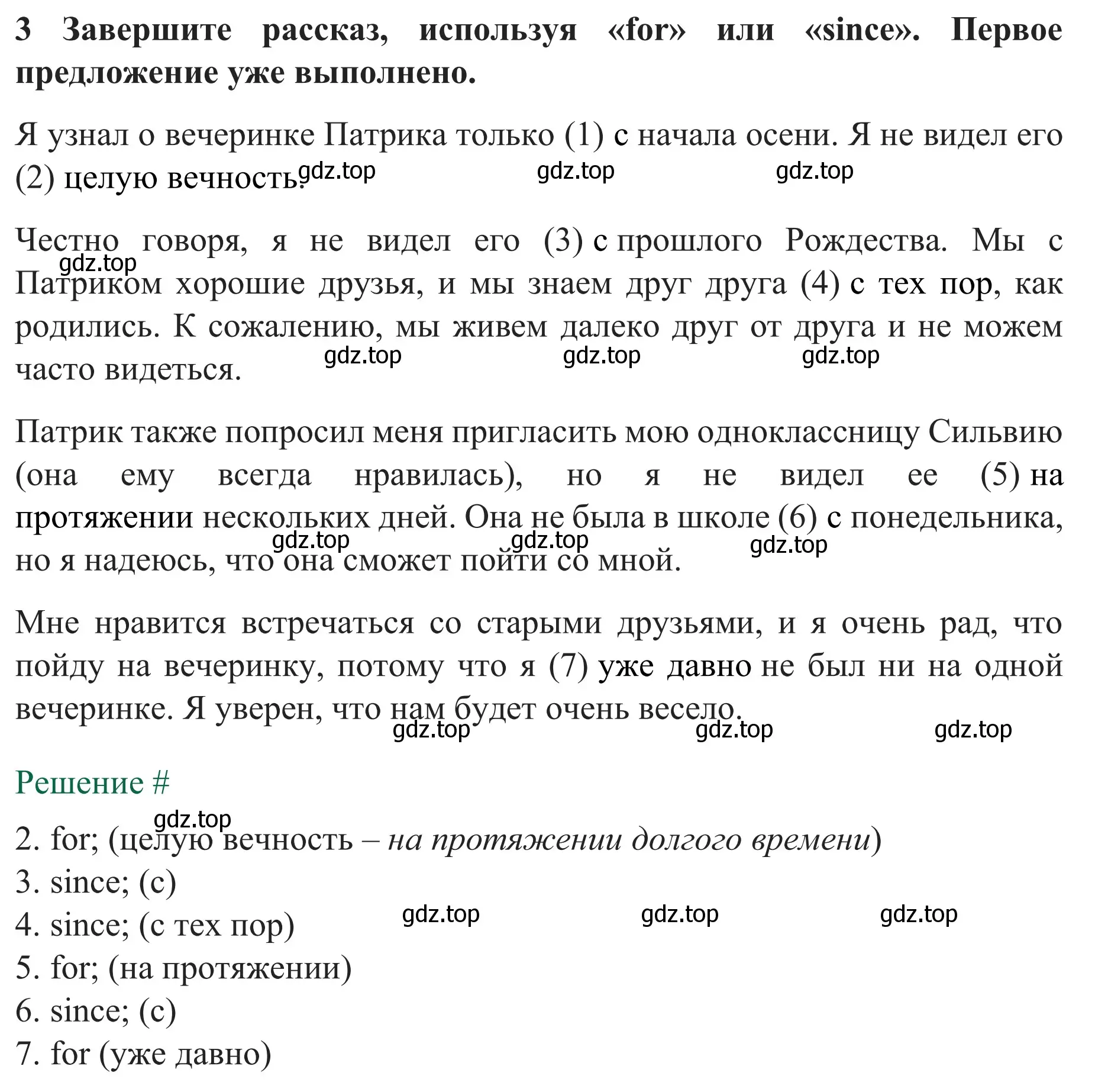 Решение номер 3 (страница 13) гдз по английскому языку 8 класс Биболетова, Бабушис, рабочая тетрадь