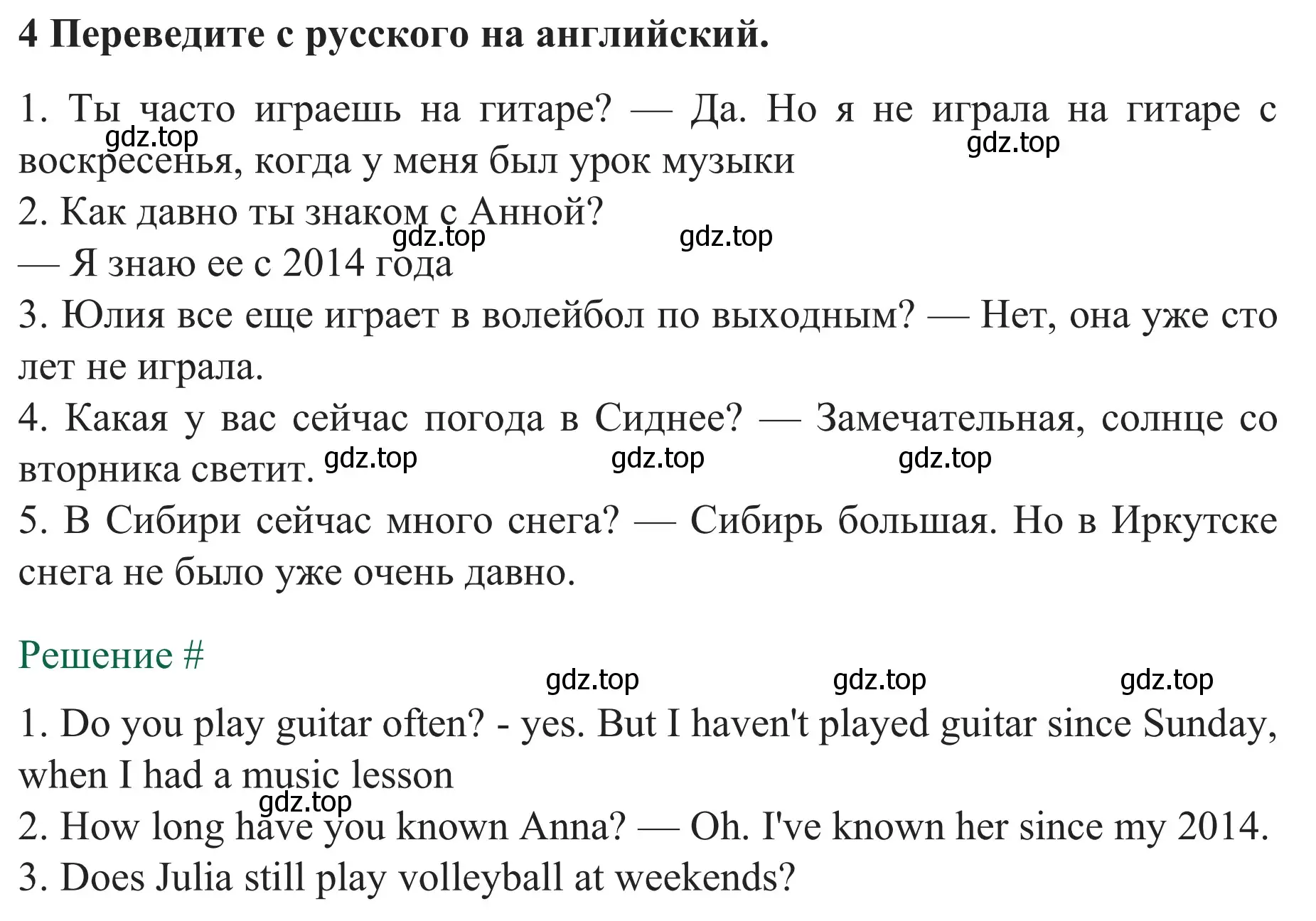 Решение номер 4 (страница 14) гдз по английскому языку 8 класс Биболетова, Бабушис, рабочая тетрадь