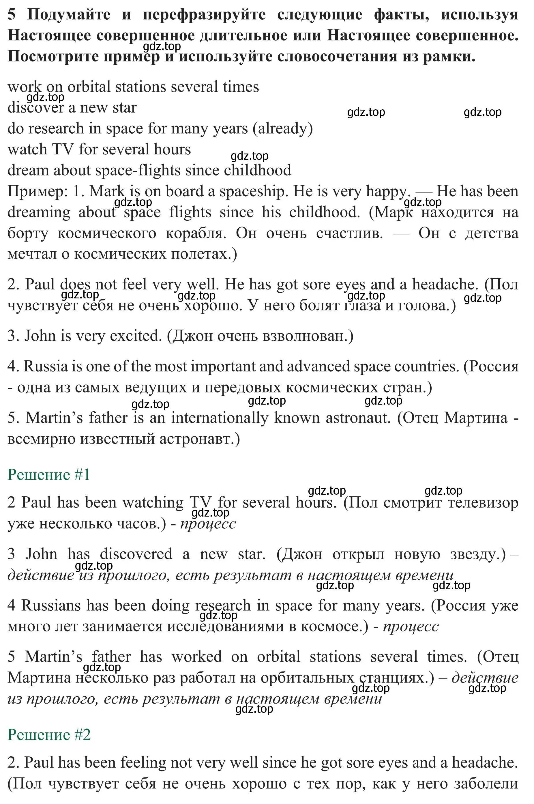 Решение номер 5 (страница 14) гдз по английскому языку 8 класс Биболетова, Бабушис, рабочая тетрадь