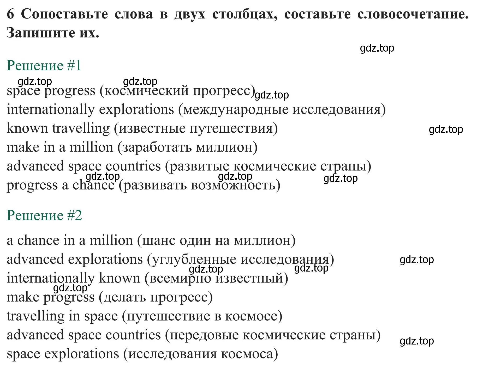 Решение номер 6 (страница 15) гдз по английскому языку 8 класс Биболетова, Бабушис, рабочая тетрадь