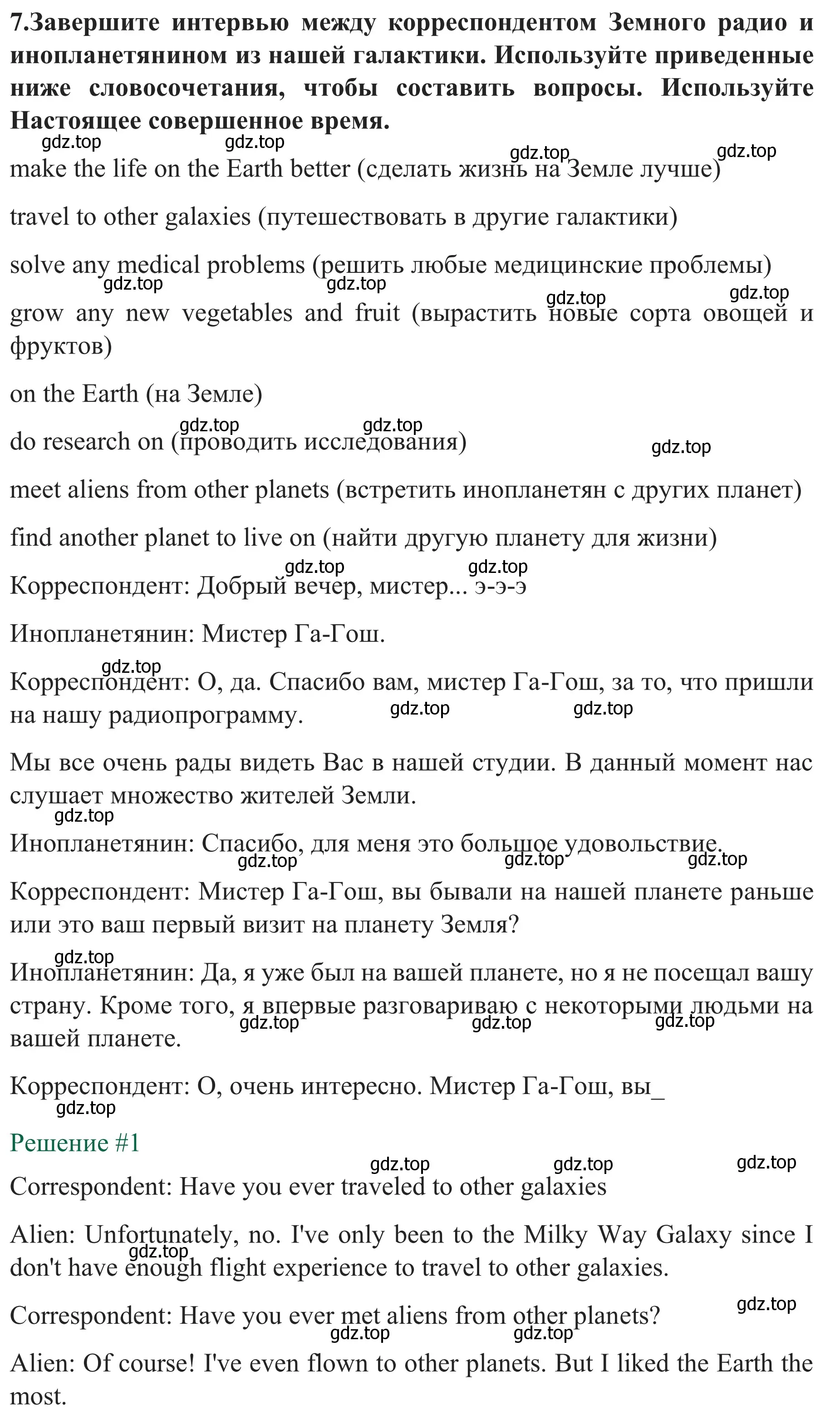 Решение номер 7* (страница 15) гдз по английскому языку 8 класс Биболетова, Бабушис, рабочая тетрадь