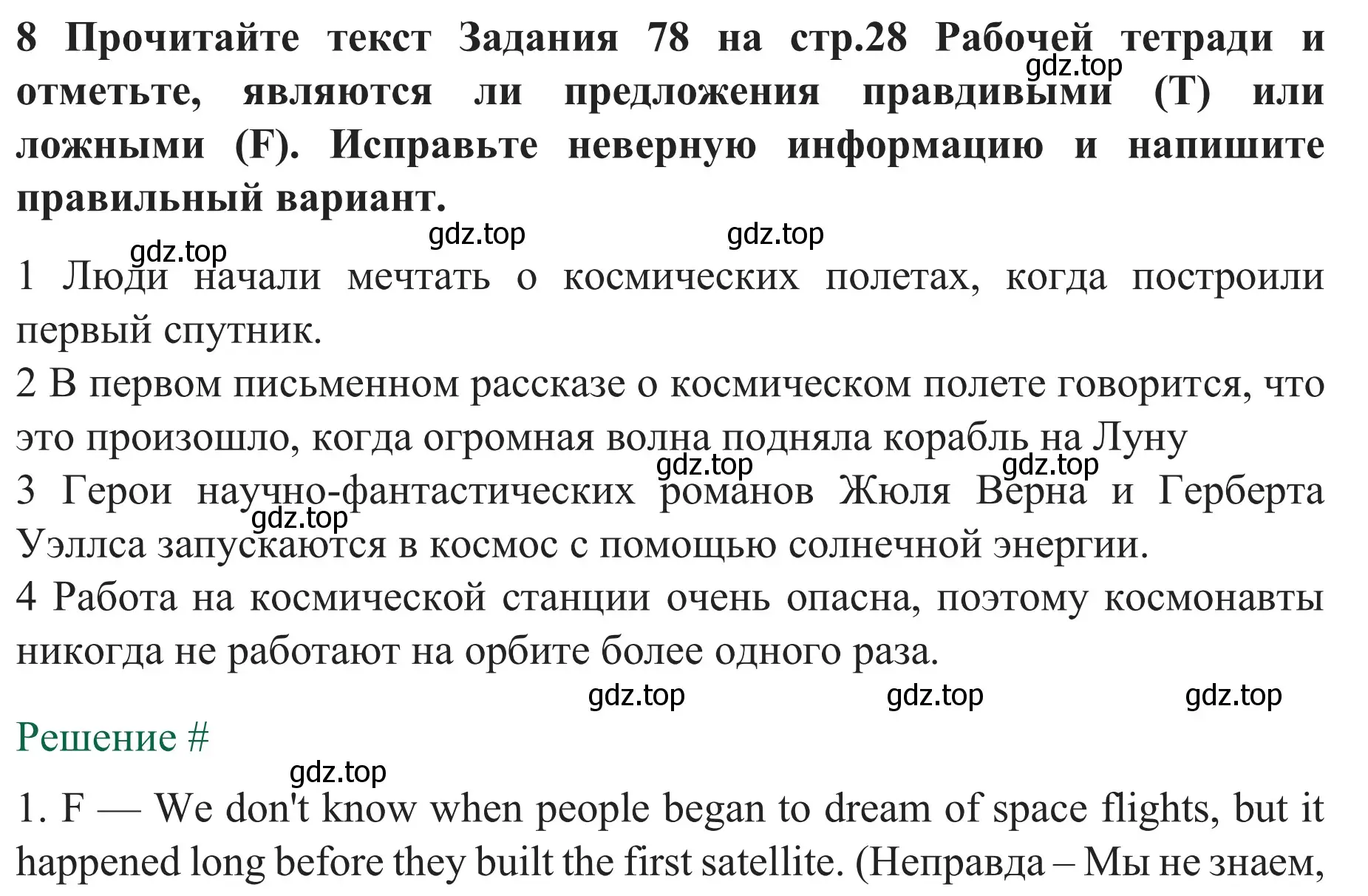 Решение номер 8 (страница 15) гдз по английскому языку 8 класс Биболетова, Бабушис, рабочая тетрадь