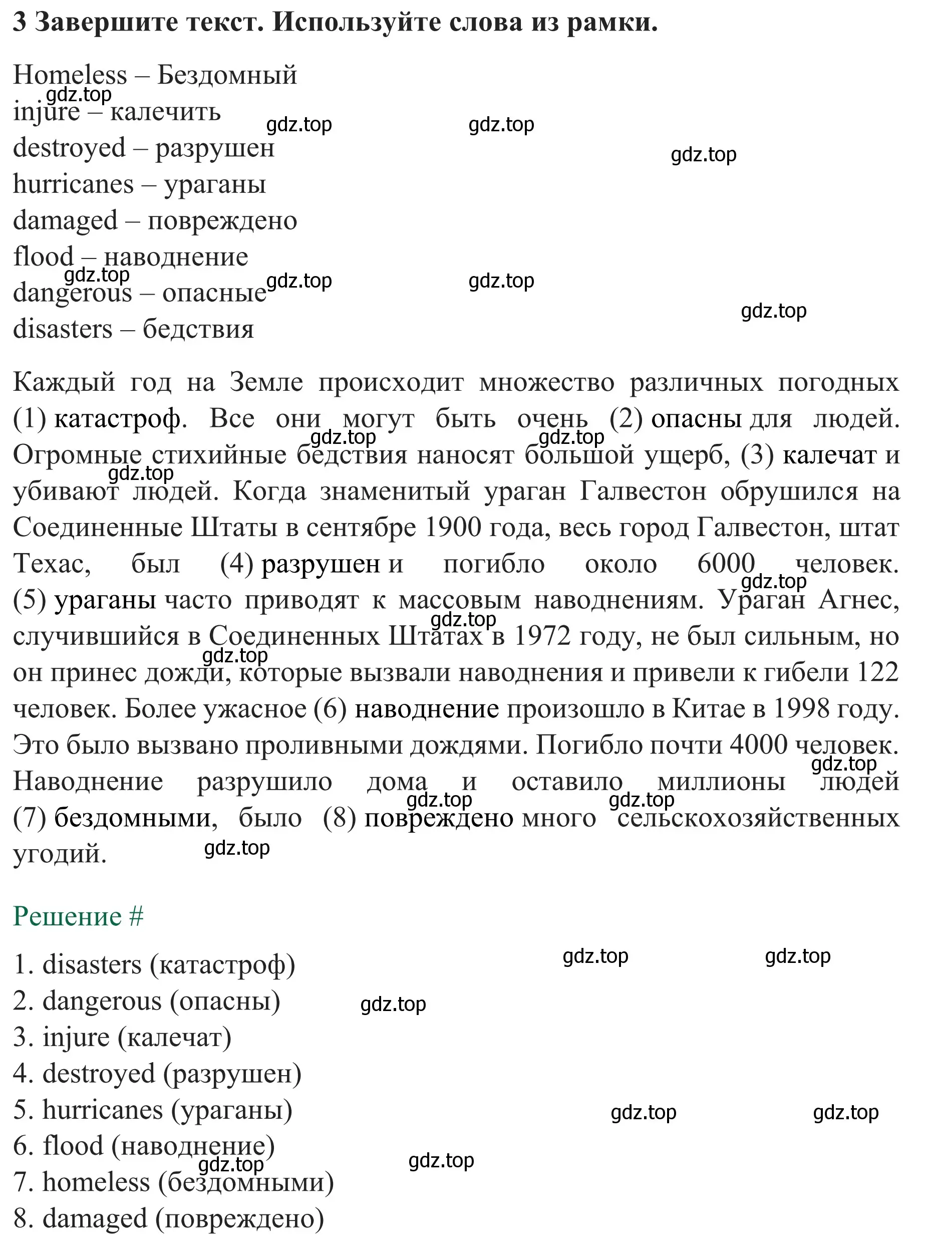 Решение номер 3 (страница 16) гдз по английскому языку 8 класс Биболетова, Бабушис, рабочая тетрадь