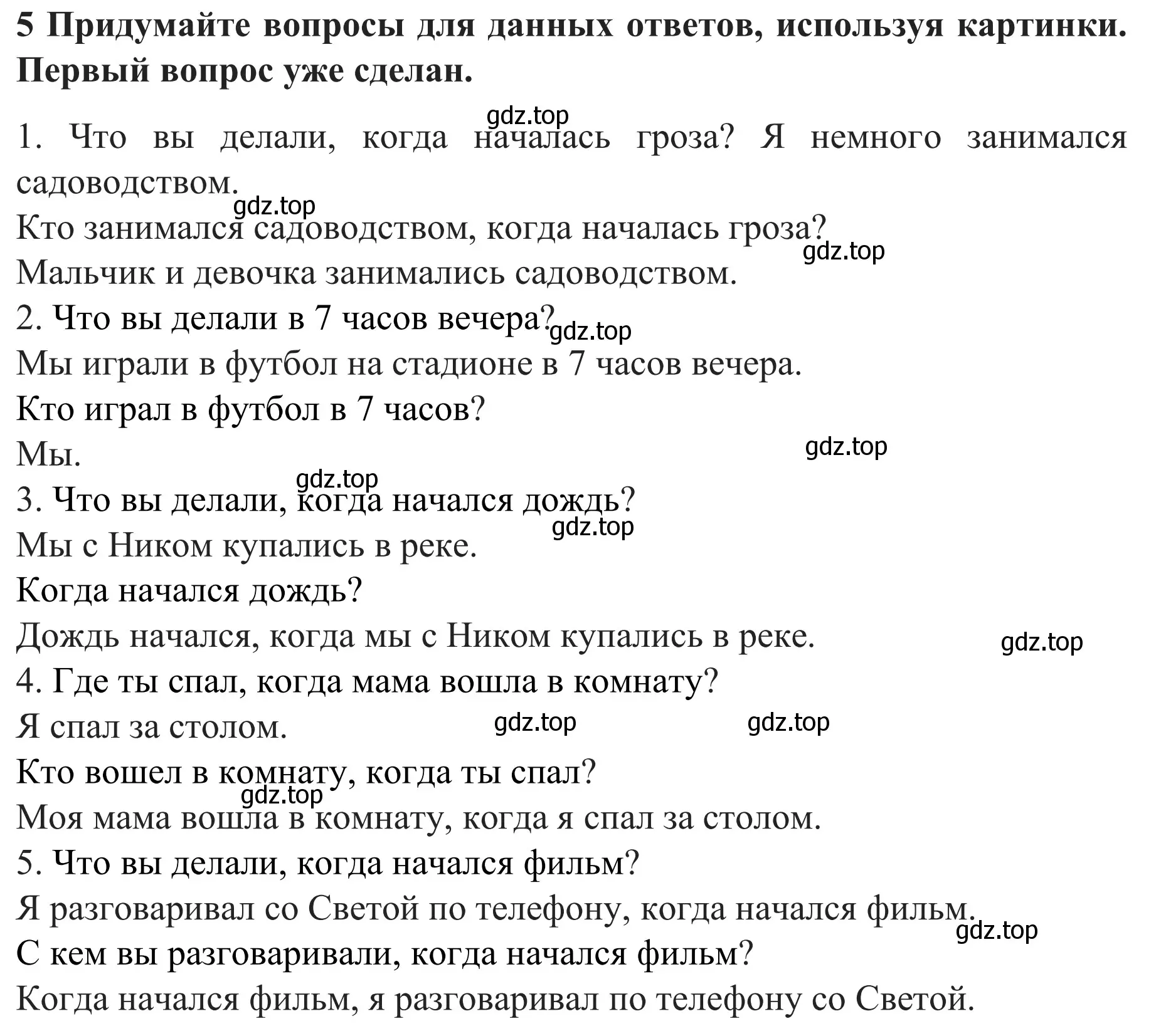 Решение номер 5 (страница 17) гдз по английскому языку 8 класс Биболетова, Бабушис, рабочая тетрадь