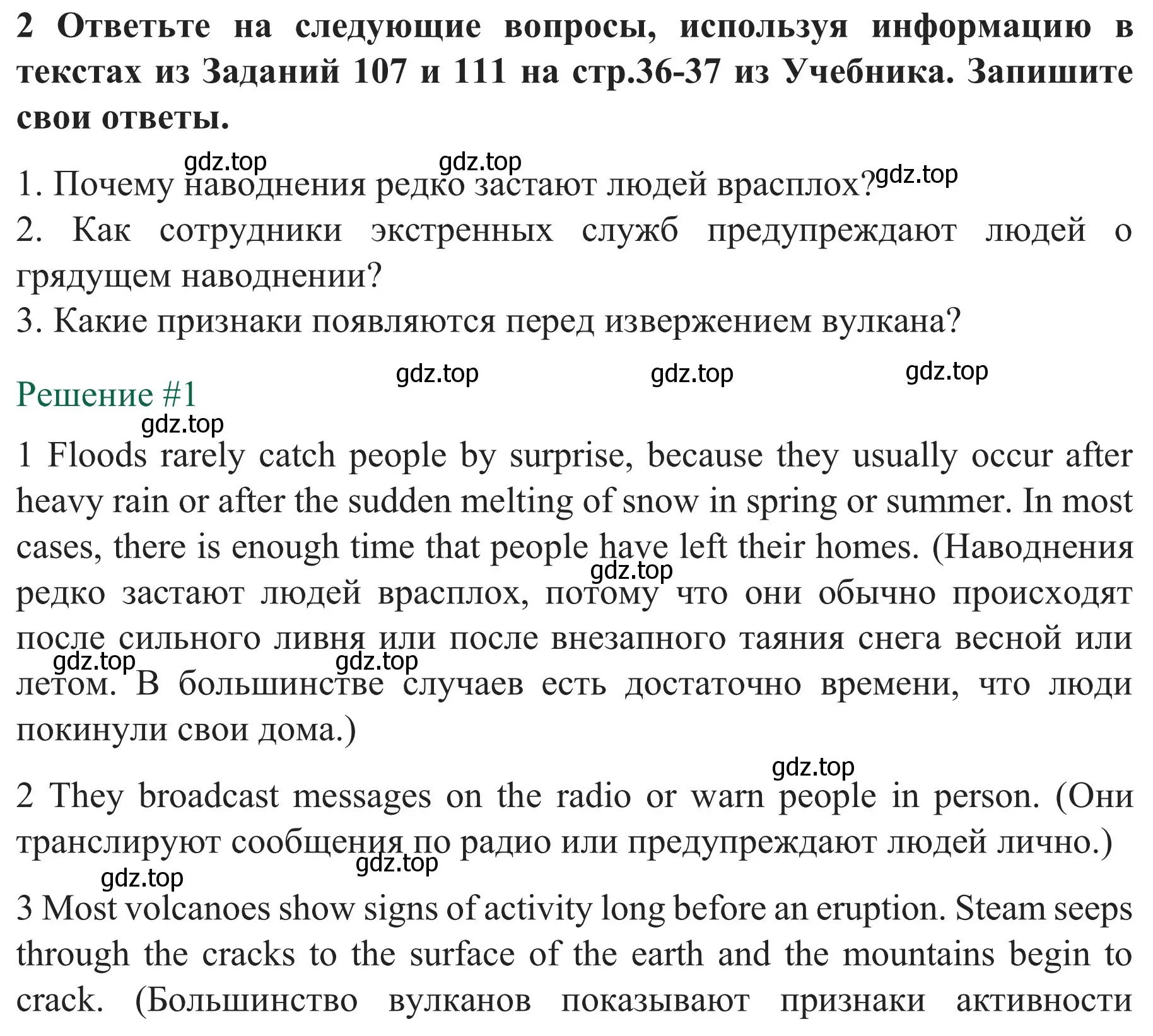 Решение номер 2 (страница 18) гдз по английскому языку 8 класс Биболетова, Бабушис, рабочая тетрадь