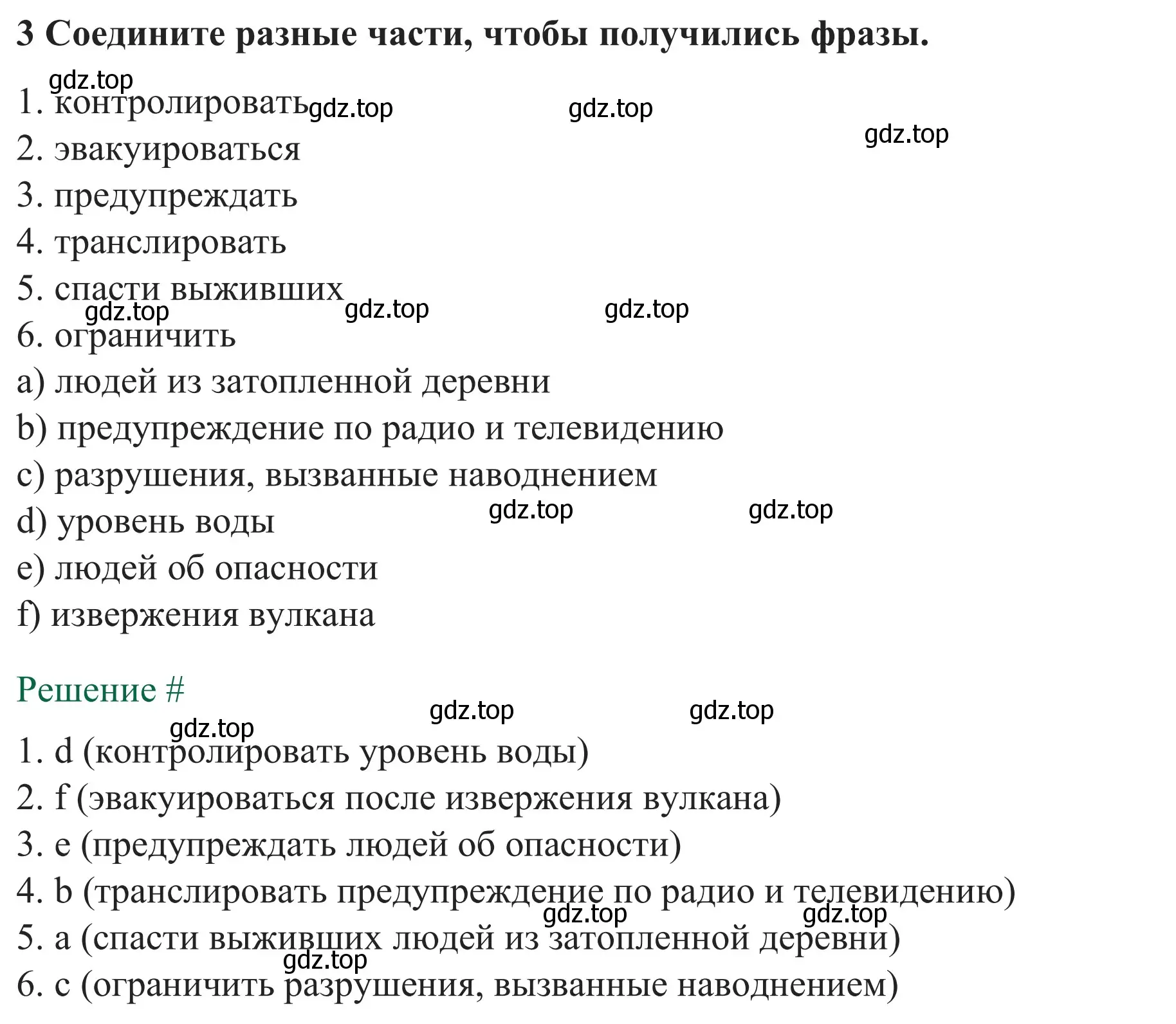 Решение номер 3 (страница 19) гдз по английскому языку 8 класс Биболетова, Бабушис, рабочая тетрадь