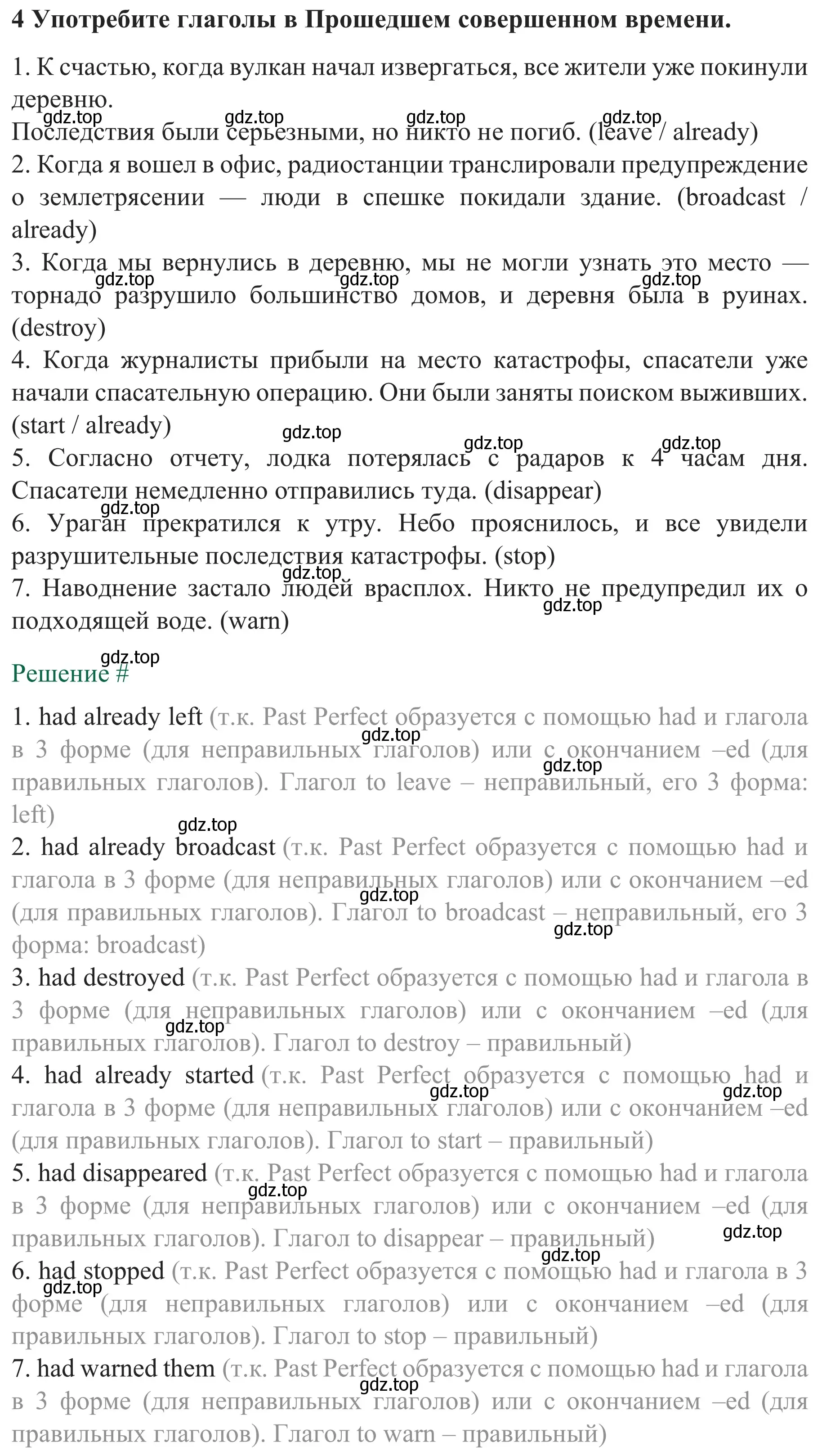 Решение номер 4 (страница 19) гдз по английскому языку 8 класс Биболетова, Бабушис, рабочая тетрадь