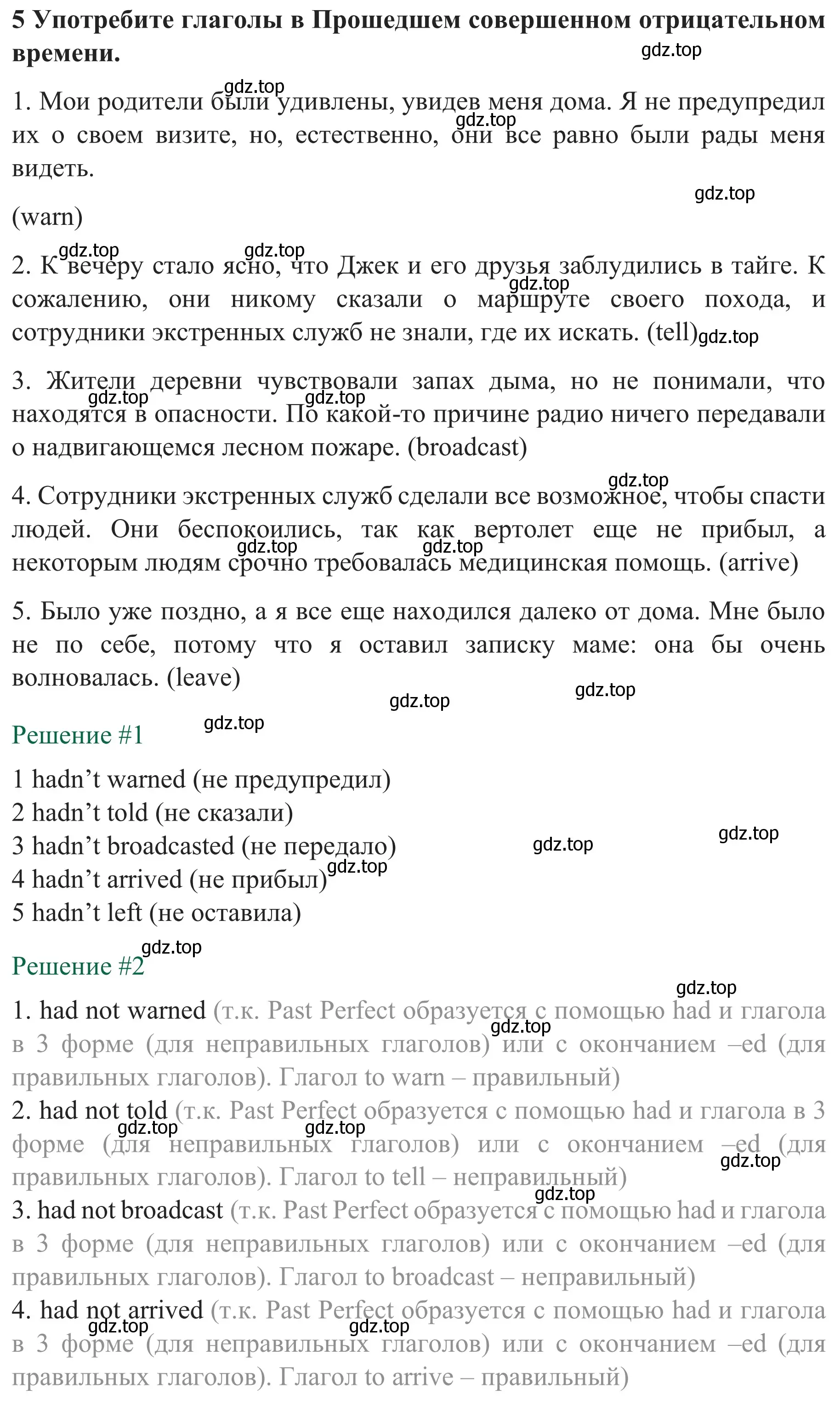 Решение номер 5 (страница 19) гдз по английскому языку 8 класс Биболетова, Бабушис, рабочая тетрадь