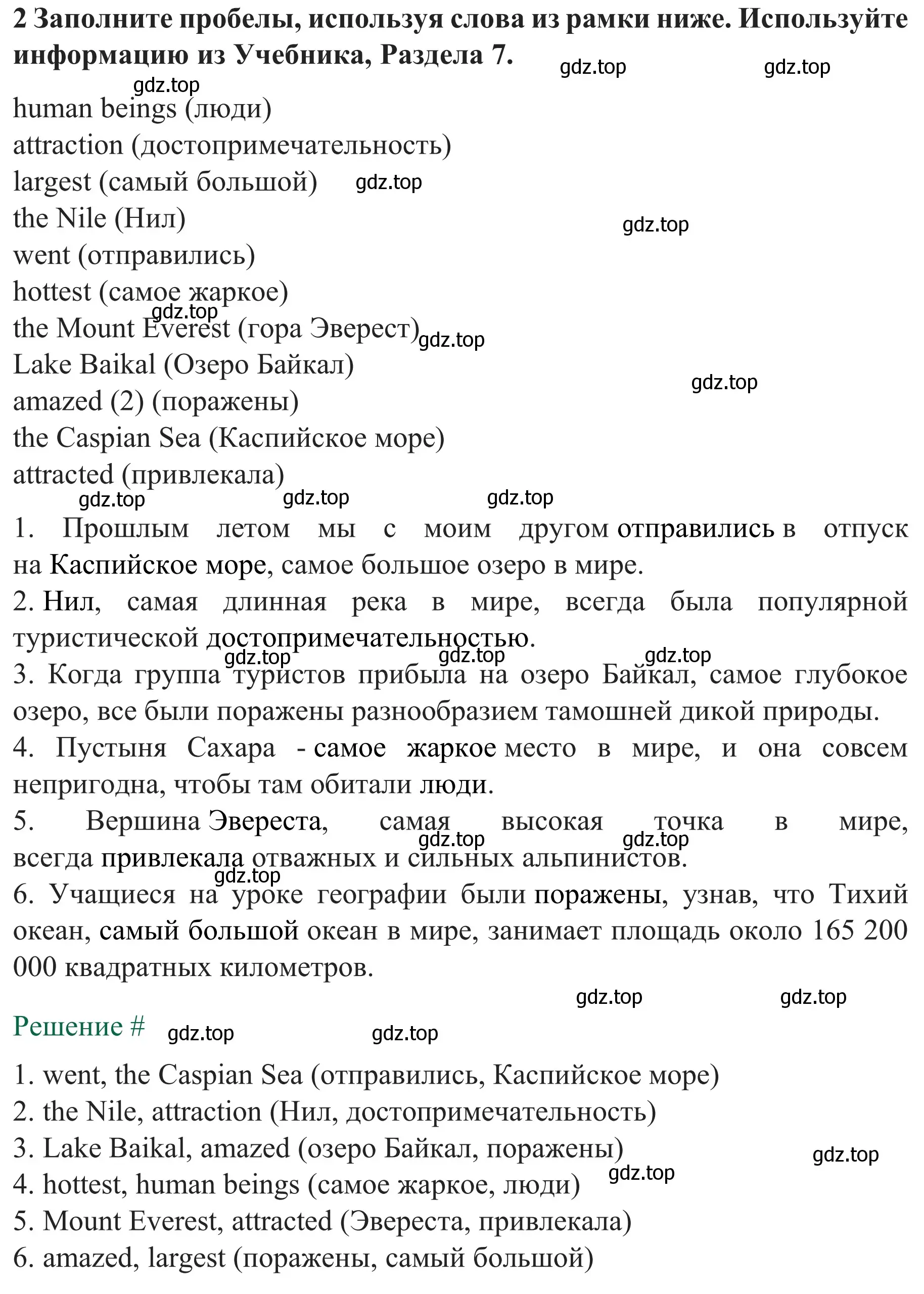 Решение номер 2 (страница 20) гдз по английскому языку 8 класс Биболетова, Бабушис, рабочая тетрадь