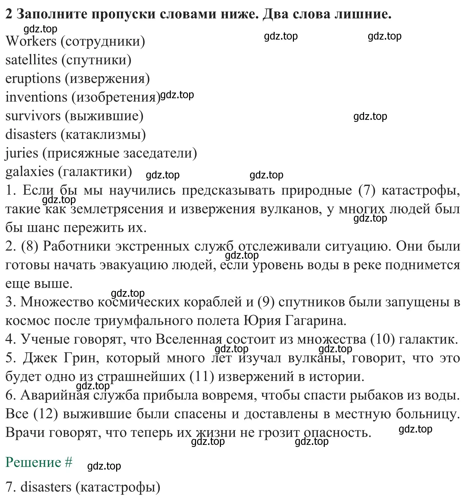 Решение номер 2 (страница 23) гдз по английскому языку 8 класс Биболетова, Бабушис, рабочая тетрадь