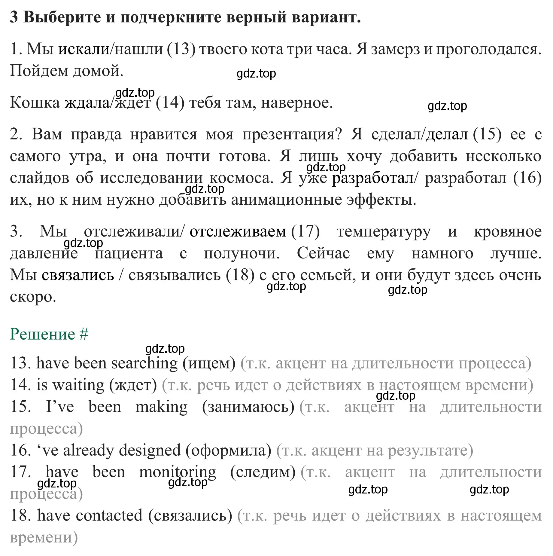 Решение номер 3 (страница 23) гдз по английскому языку 8 класс Биболетова, Бабушис, рабочая тетрадь