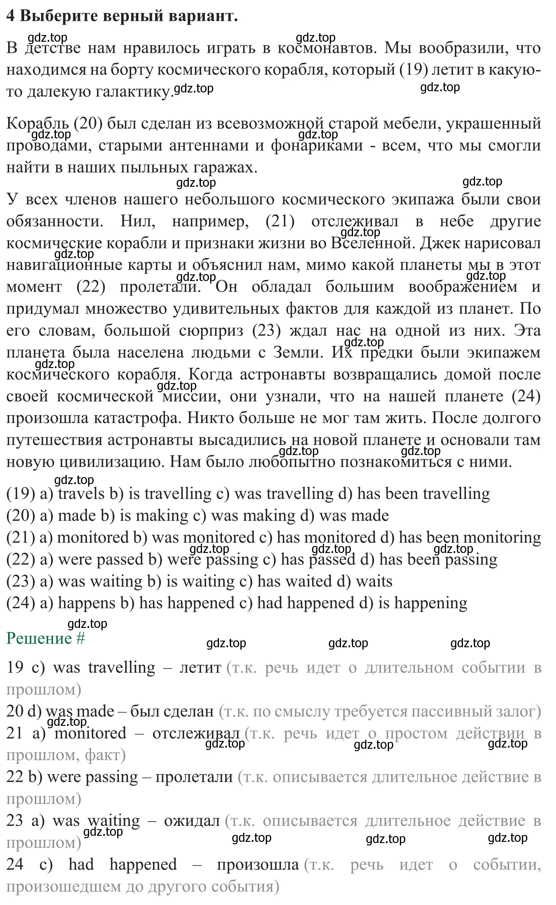 Решение номер 4 (страница 23) гдз по английскому языку 8 класс Биболетова, Бабушис, рабочая тетрадь