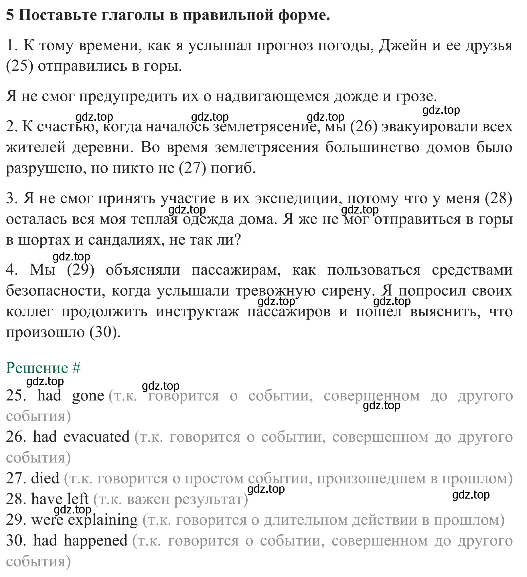 Решение номер 5 (страница 24) гдз по английскому языку 8 класс Биболетова, Бабушис, рабочая тетрадь