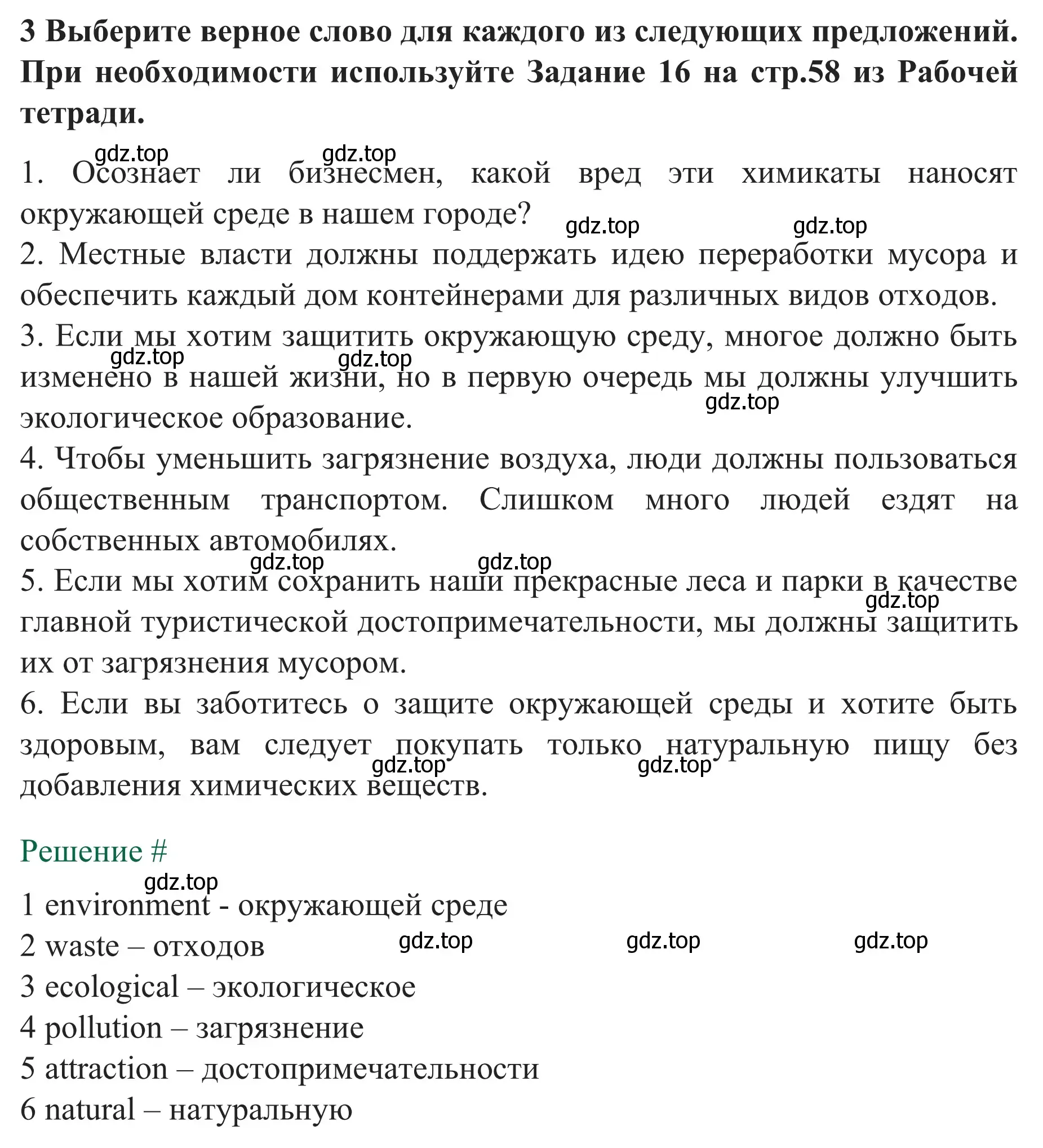 Решение номер 3 (страница 25) гдз по английскому языку 8 класс Биболетова, Бабушис, рабочая тетрадь