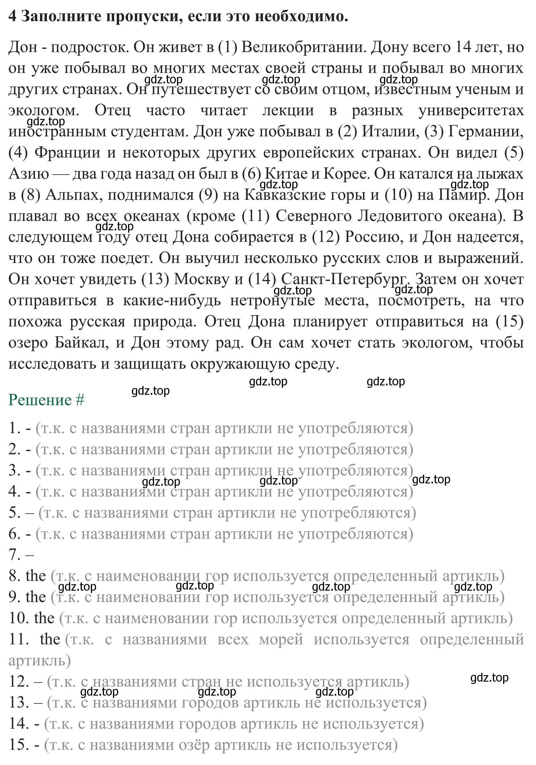 Решение номер 4 (страница 25) гдз по английскому языку 8 класс Биболетова, Бабушис, рабочая тетрадь