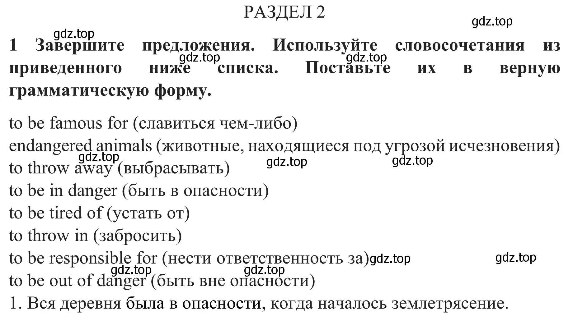 Решение номер 1 (страница 27) гдз по английскому языку 8 класс Биболетова, Бабушис, рабочая тетрадь