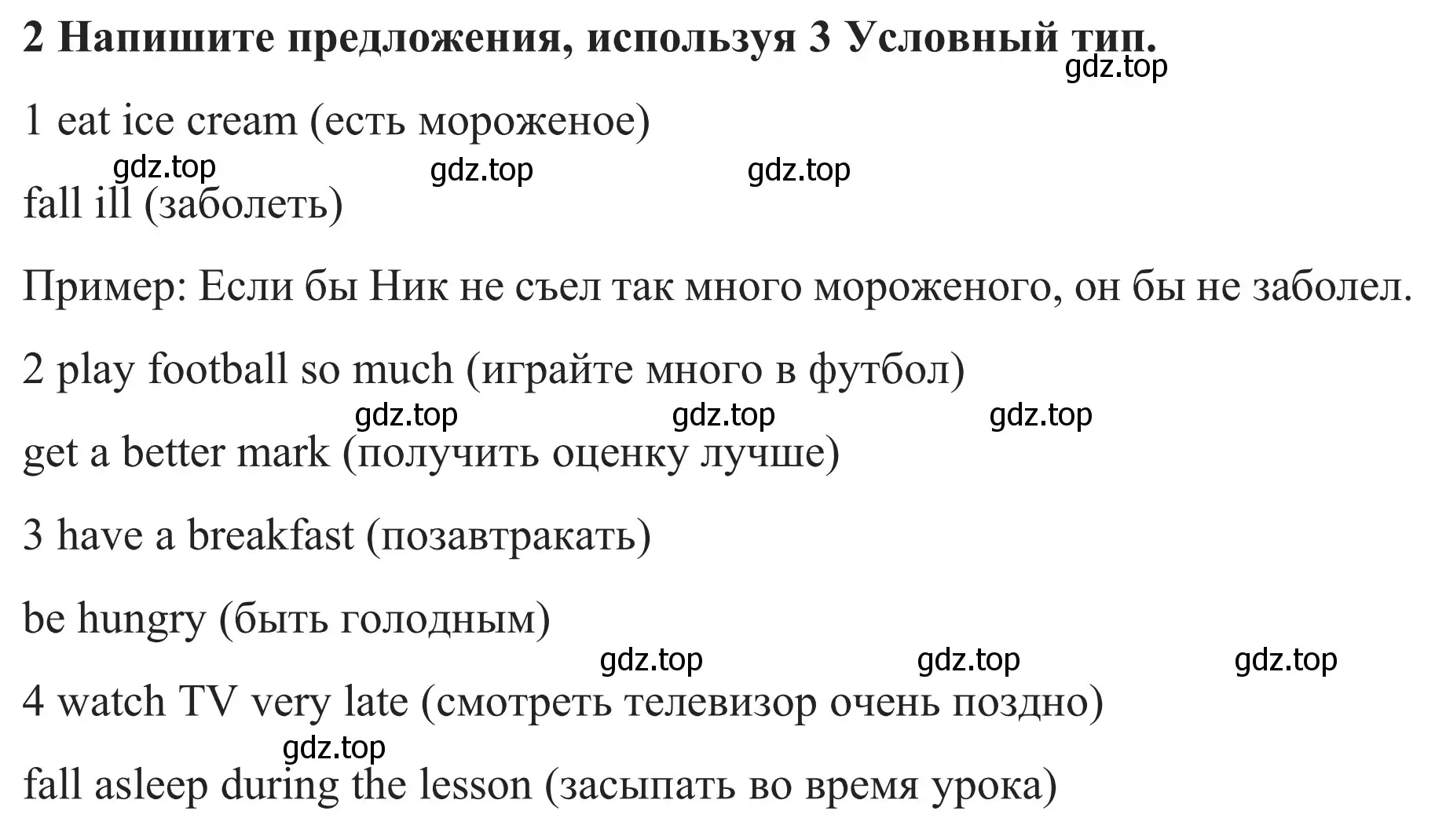 Решение номер 2 (страница 27) гдз по английскому языку 8 класс Биболетова, Бабушис, рабочая тетрадь