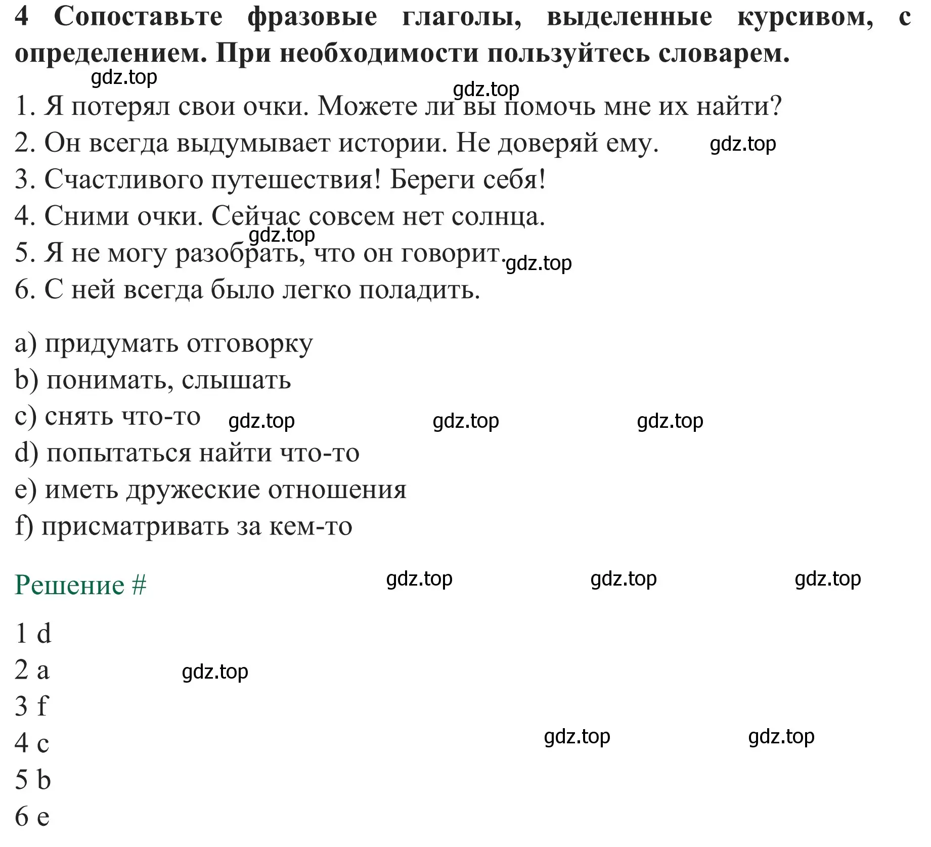 Решение номер 4* (страница 28) гдз по английскому языку 8 класс Биболетова, Бабушис, рабочая тетрадь