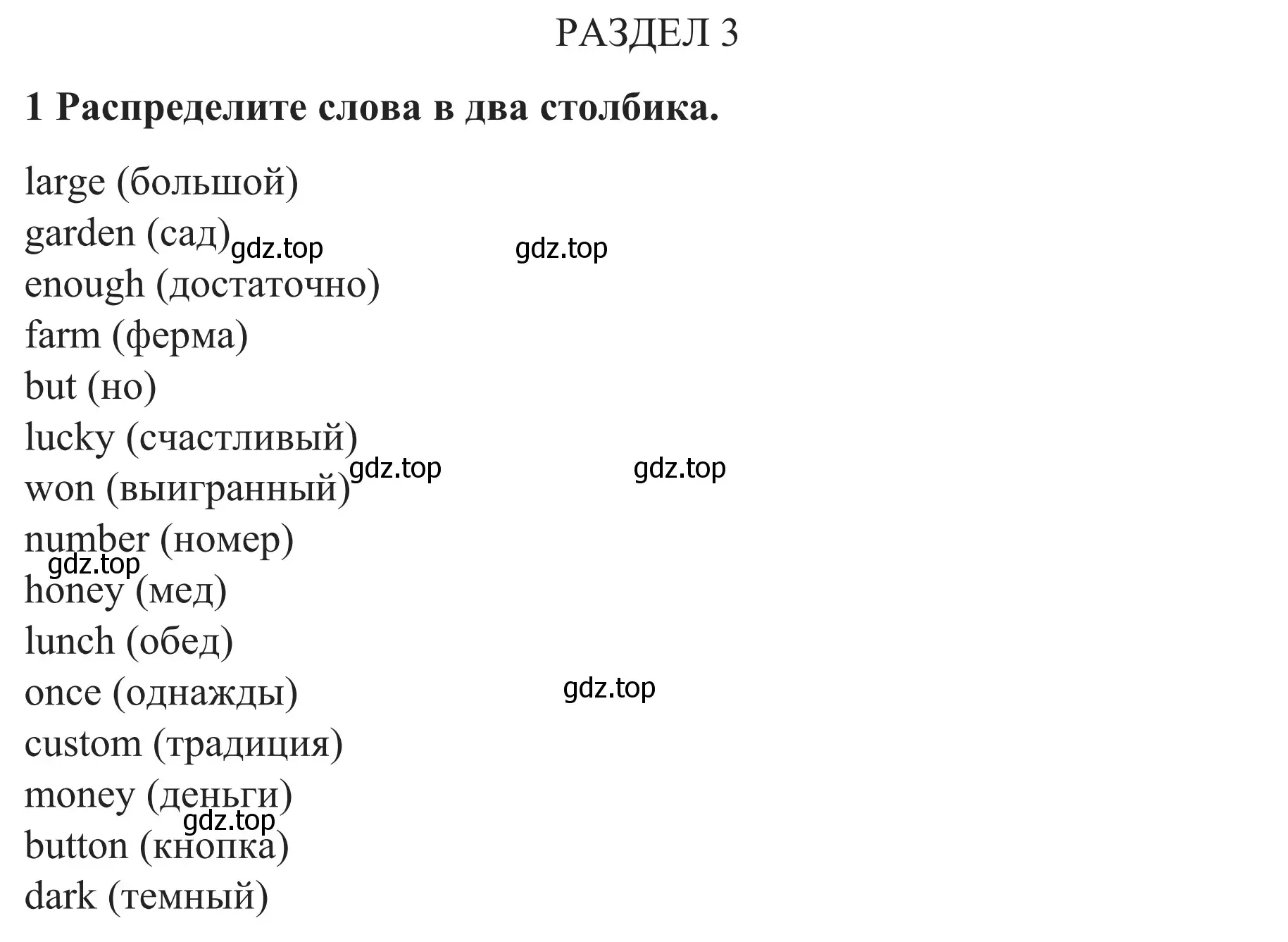 Решение номер 1 (страница 29) гдз по английскому языку 8 класс Биболетова, Бабушис, рабочая тетрадь