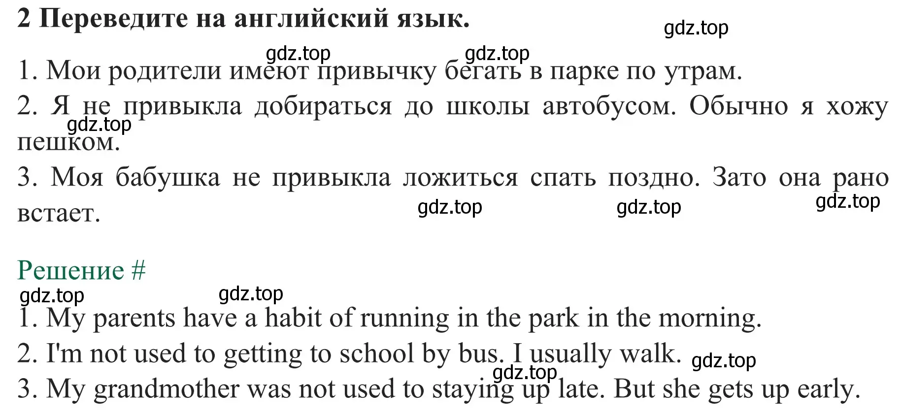 Решение номер 2 (страница 29) гдз по английскому языку 8 класс Биболетова, Бабушис, рабочая тетрадь