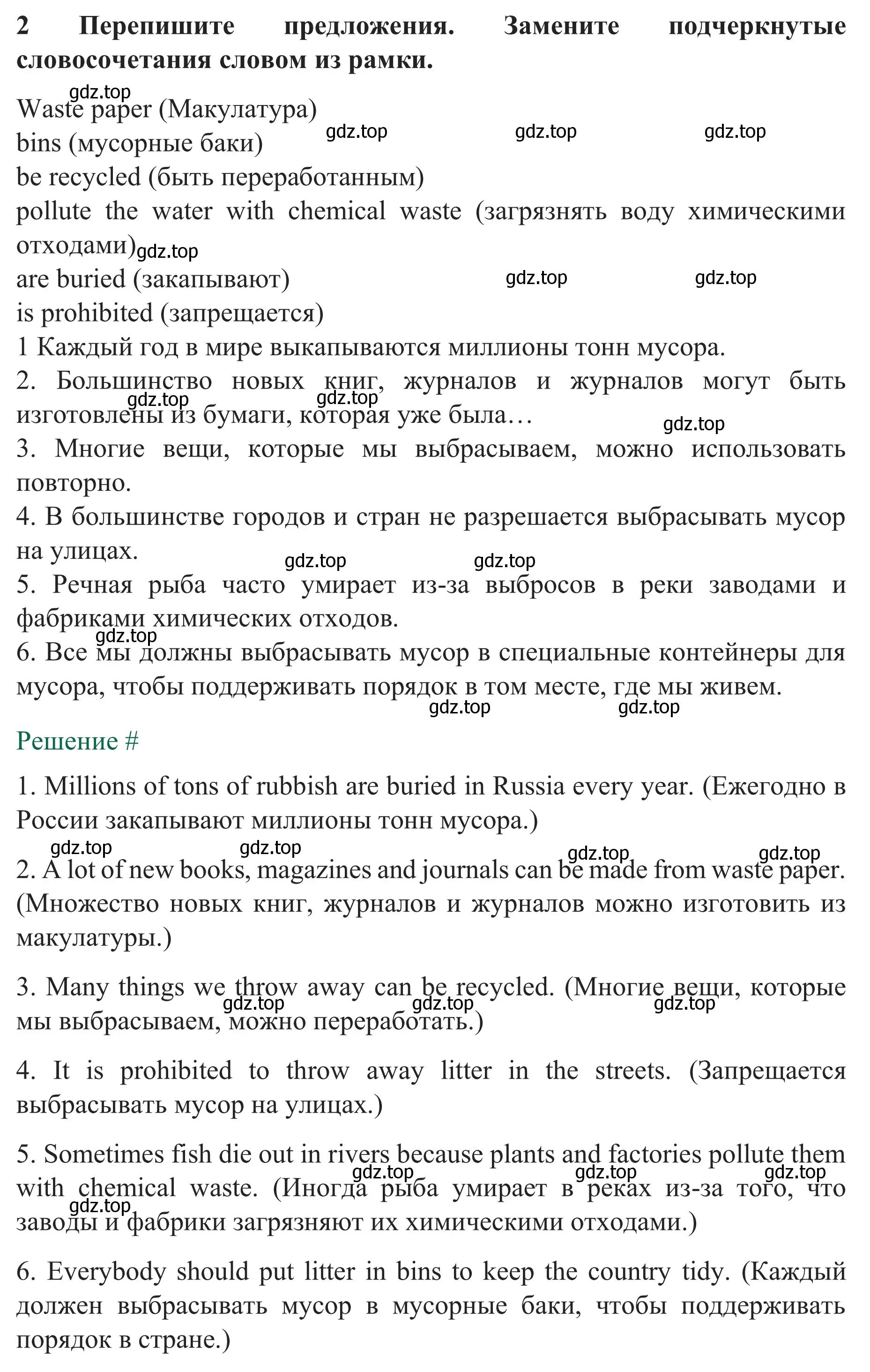 Решение номер 2 (страница 32) гдз по английскому языку 8 класс Биболетова, Бабушис, рабочая тетрадь