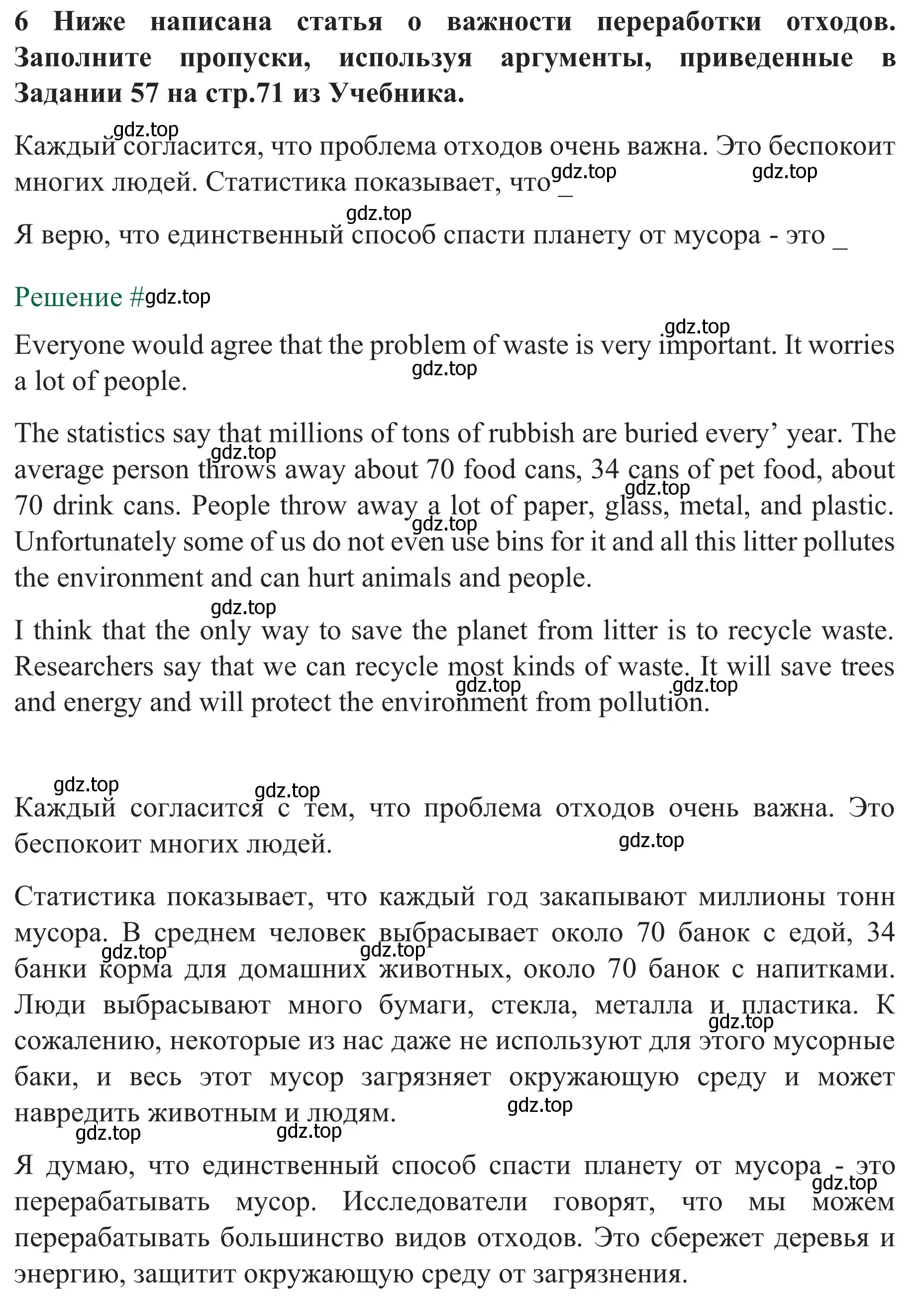 Решение номер 6* (страница 34) гдз по английскому языку 8 класс Биболетова, Бабушис, рабочая тетрадь