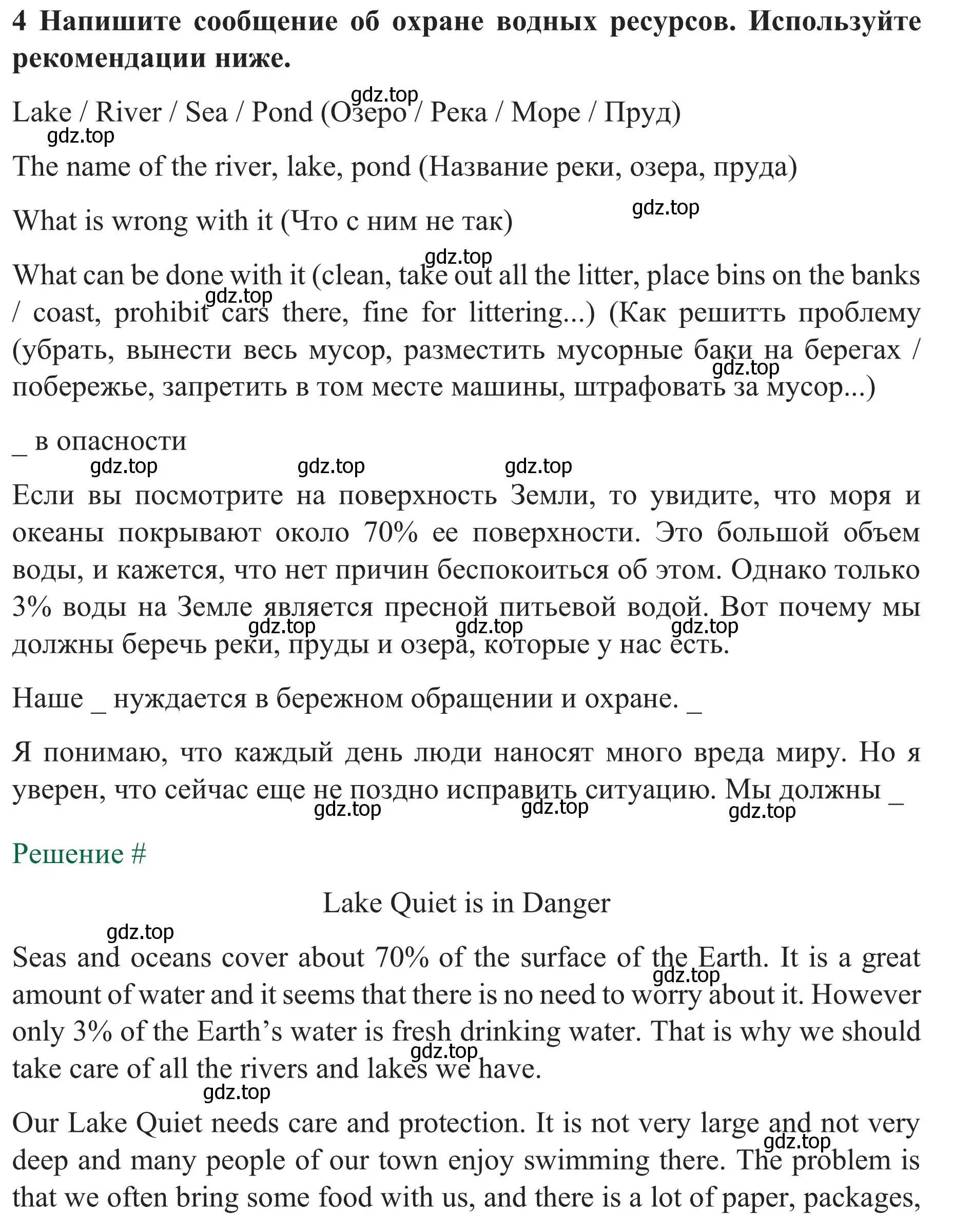 Решение номер 4* (страница 36) гдз по английскому языку 8 класс Биболетова, Бабушис, рабочая тетрадь