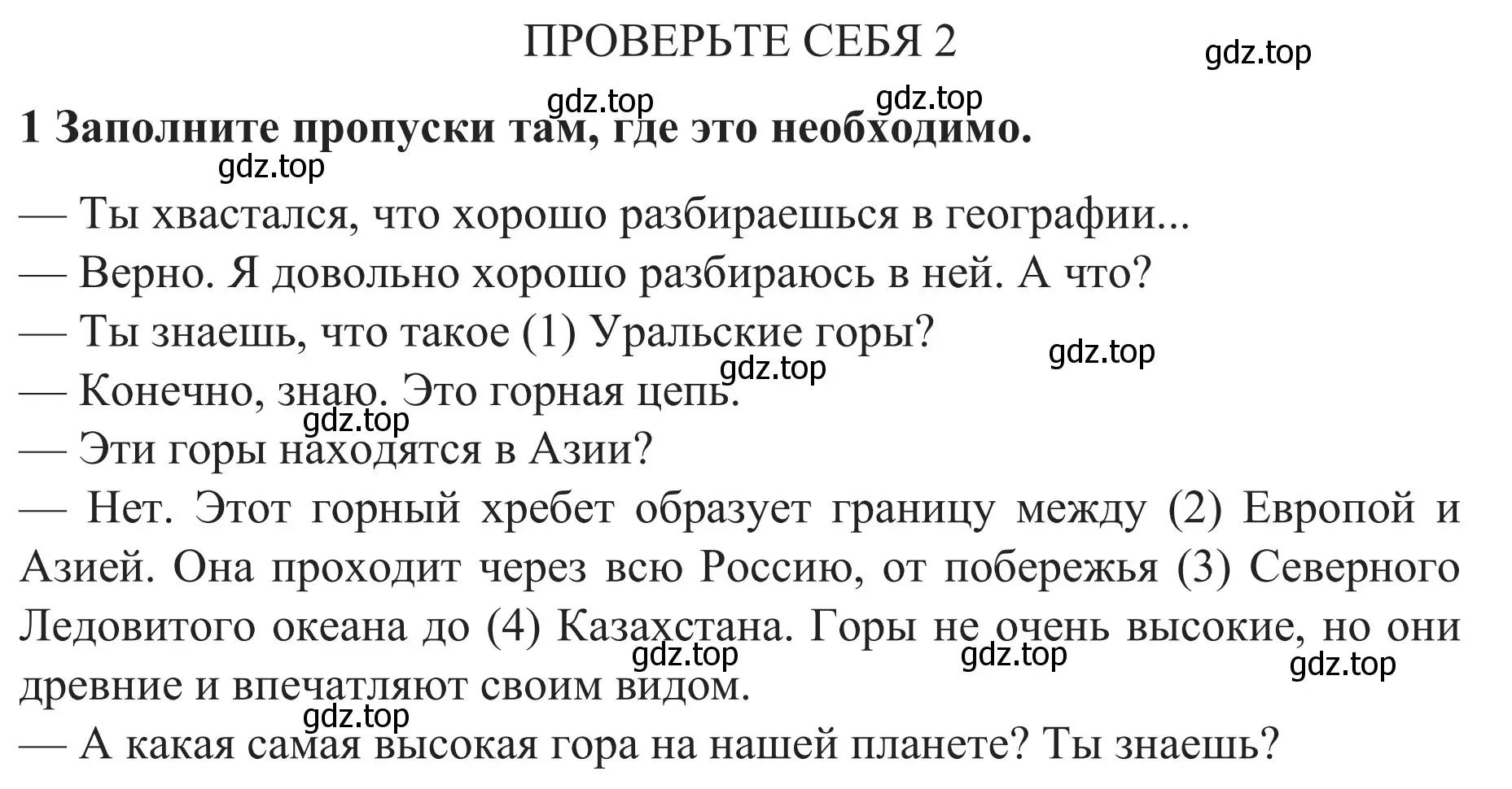 Решение номер 1 (страница 37) гдз по английскому языку 8 класс Биболетова, Бабушис, рабочая тетрадь