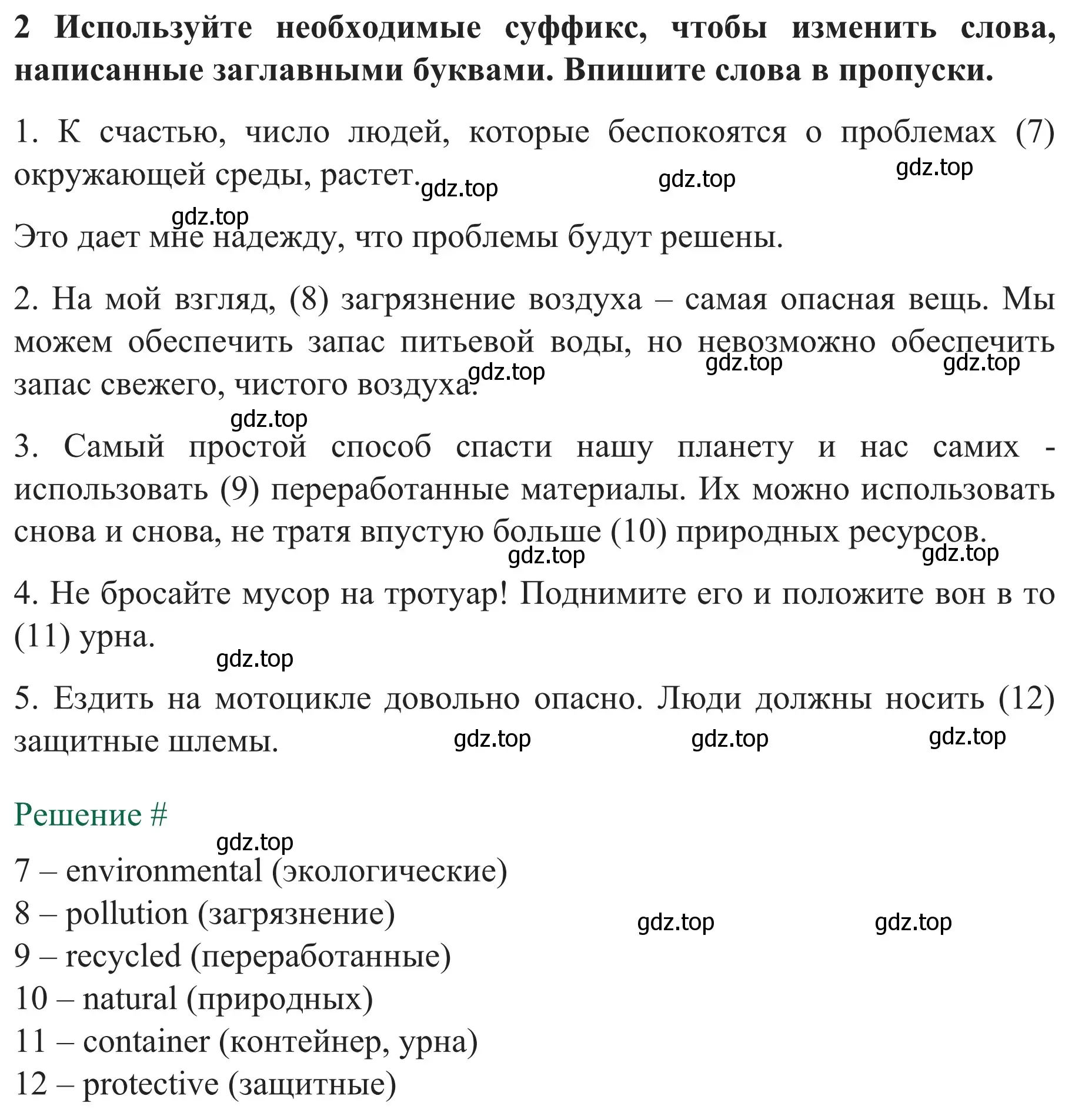 Решение номер 2 (страница 37) гдз по английскому языку 8 класс Биболетова, Бабушис, рабочая тетрадь