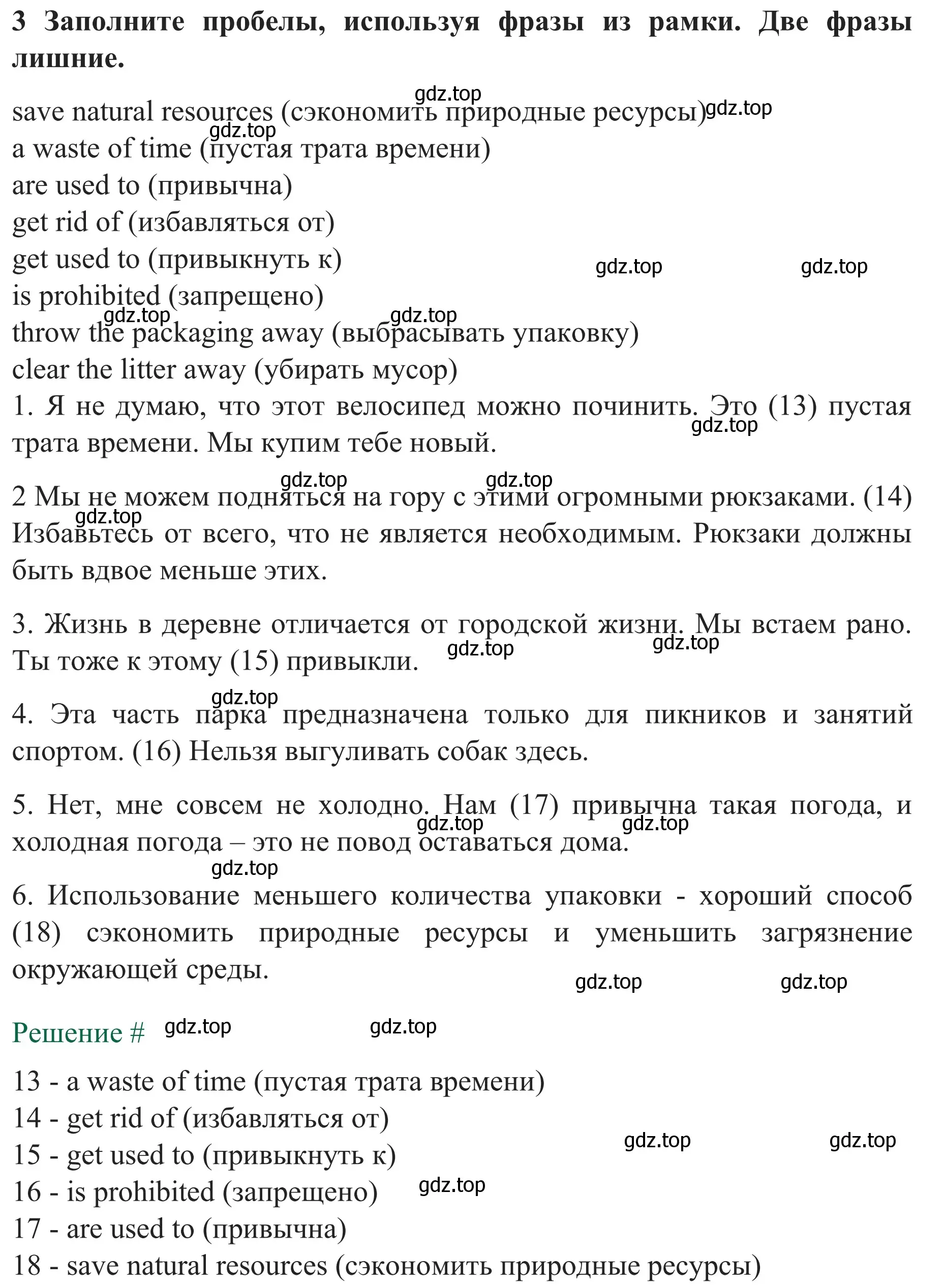 Решение номер 3 (страница 37) гдз по английскому языку 8 класс Биболетова, Бабушис, рабочая тетрадь