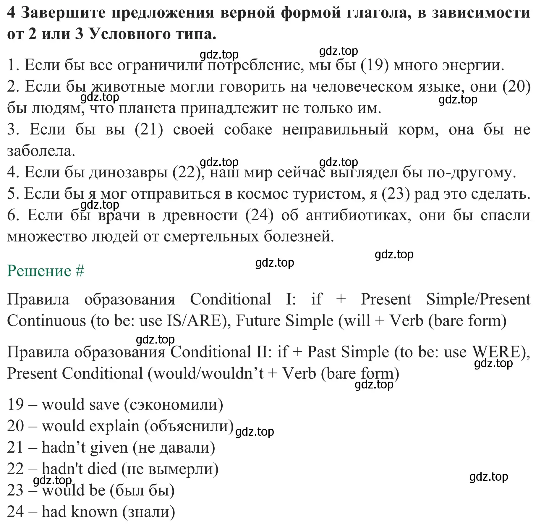 Решение номер 4 (страница 38) гдз по английскому языку 8 класс Биболетова, Бабушис, рабочая тетрадь