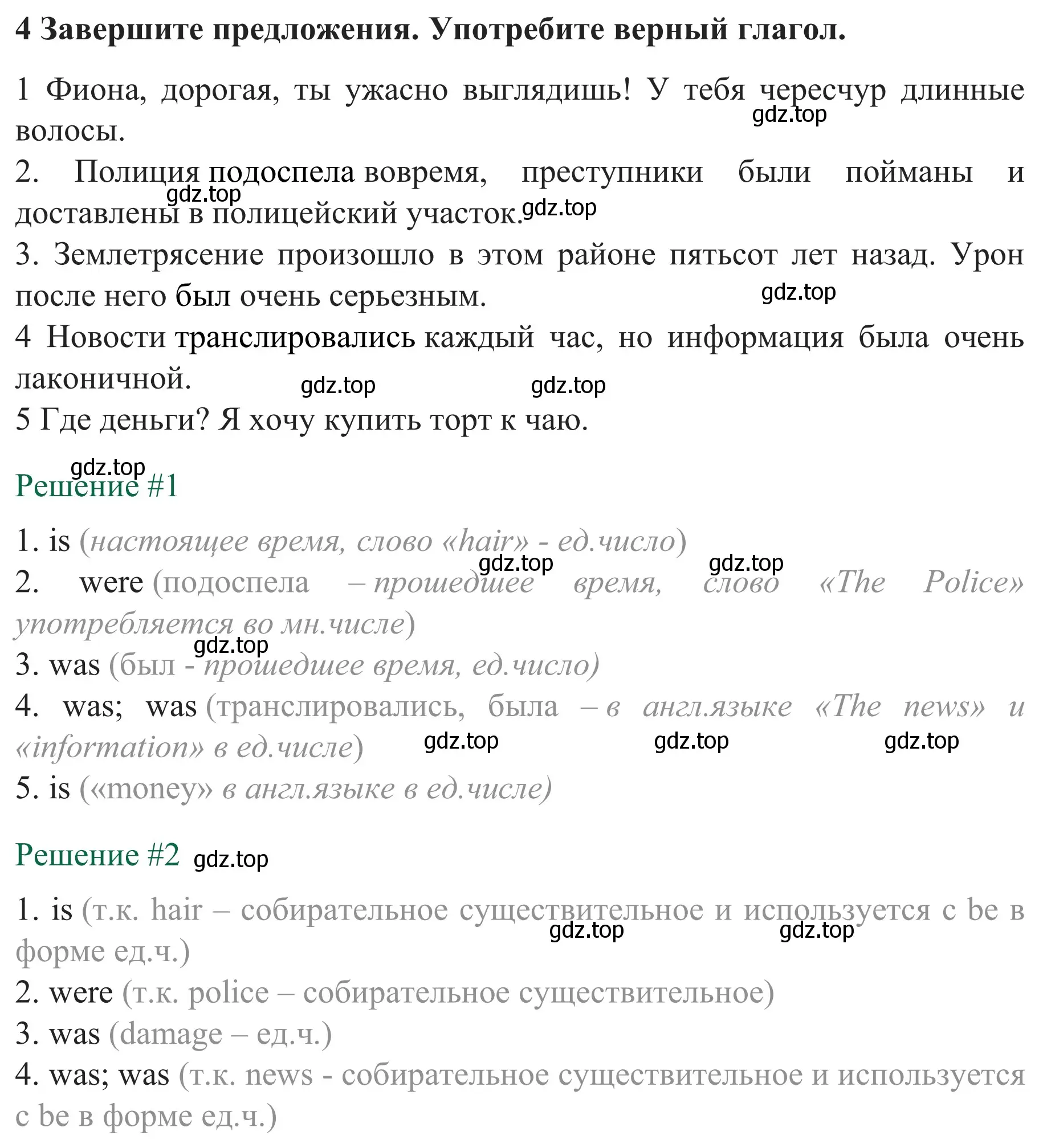 Решение номер 4 (страница 40) гдз по английскому языку 8 класс Биболетова, Бабушис, рабочая тетрадь