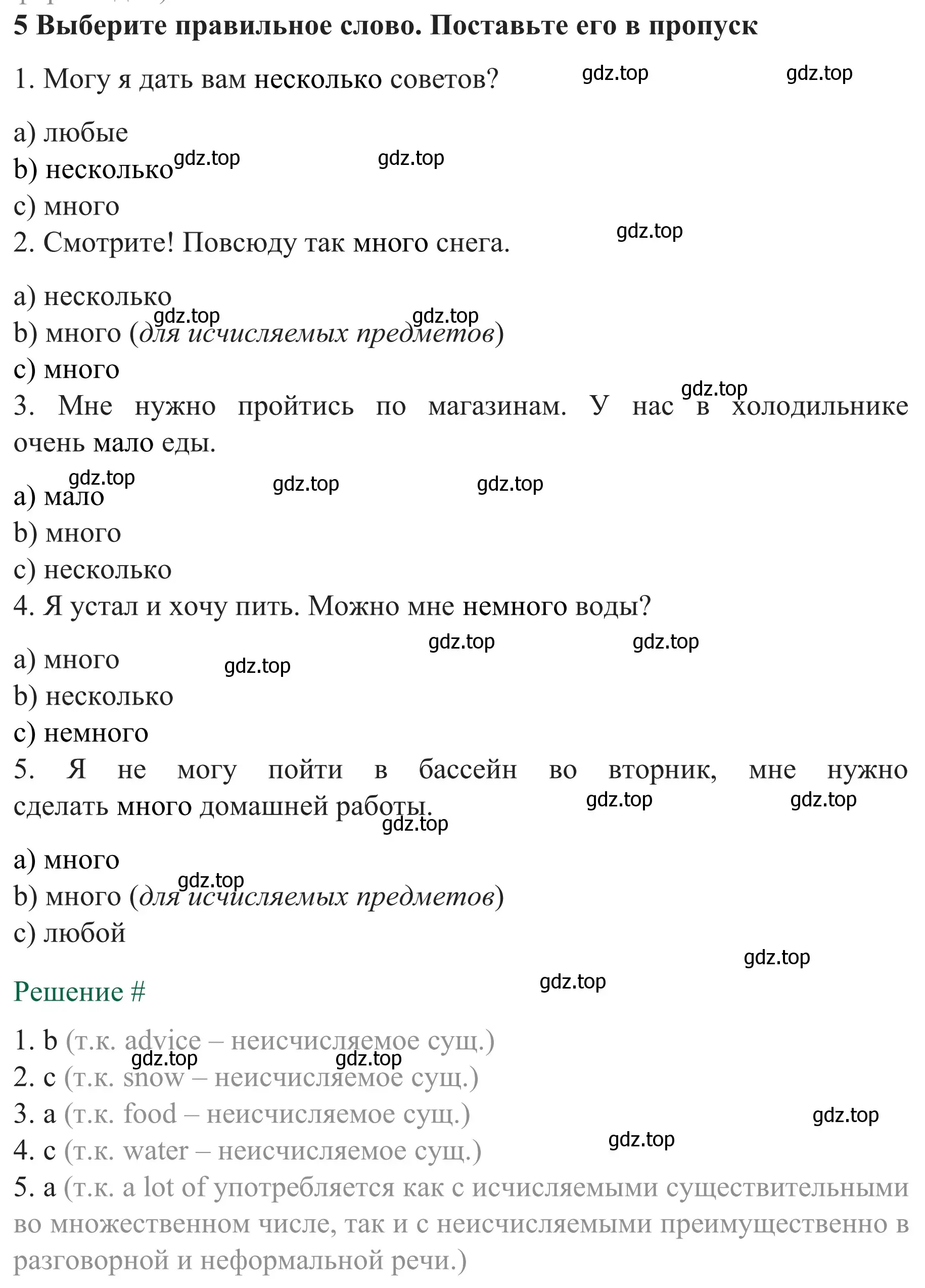 Решение номер 5 (страница 40) гдз по английскому языку 8 класс Биболетова, Бабушис, рабочая тетрадь