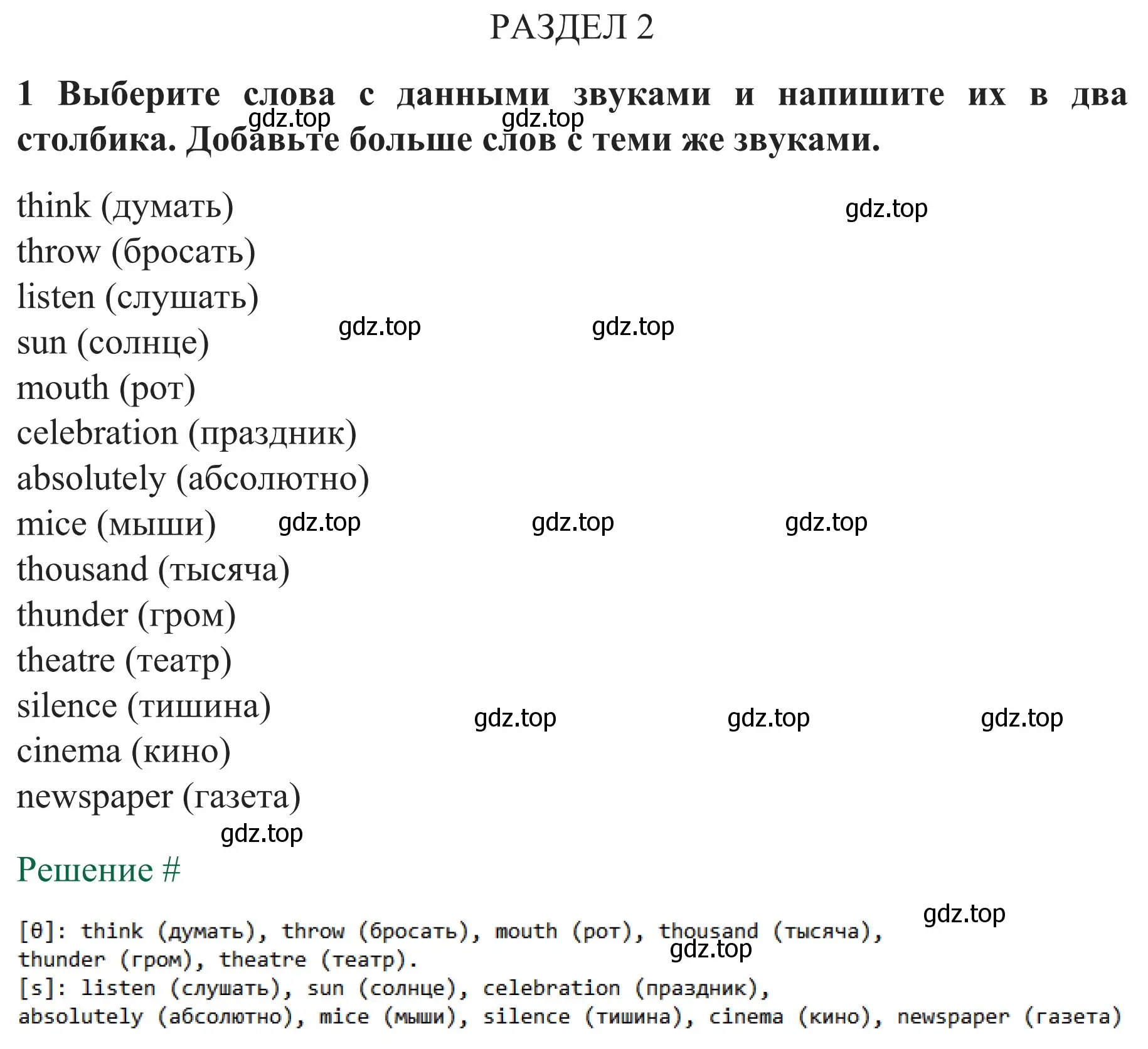 Решение номер 1 (страница 41) гдз по английскому языку 8 класс Биболетова, Бабушис, рабочая тетрадь