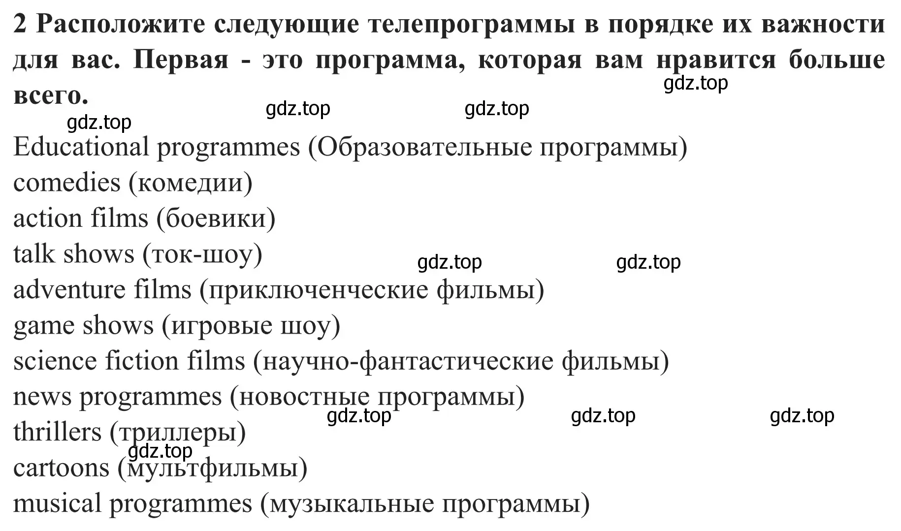 Решение номер 2 (страница 41) гдз по английскому языку 8 класс Биболетова, Бабушис, рабочая тетрадь