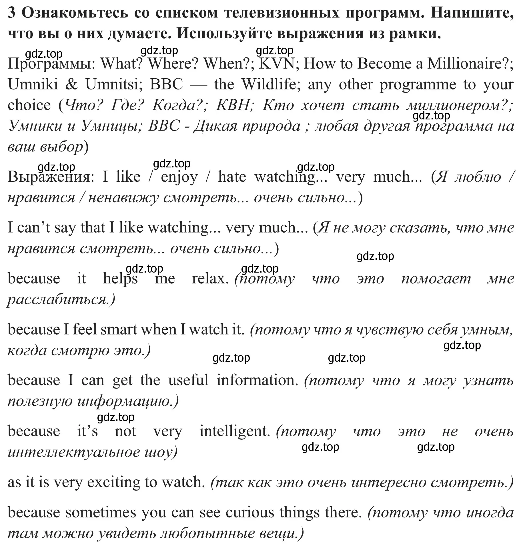 Решение номер 3 (страница 41) гдз по английскому языку 8 класс Биболетова, Бабушис, рабочая тетрадь