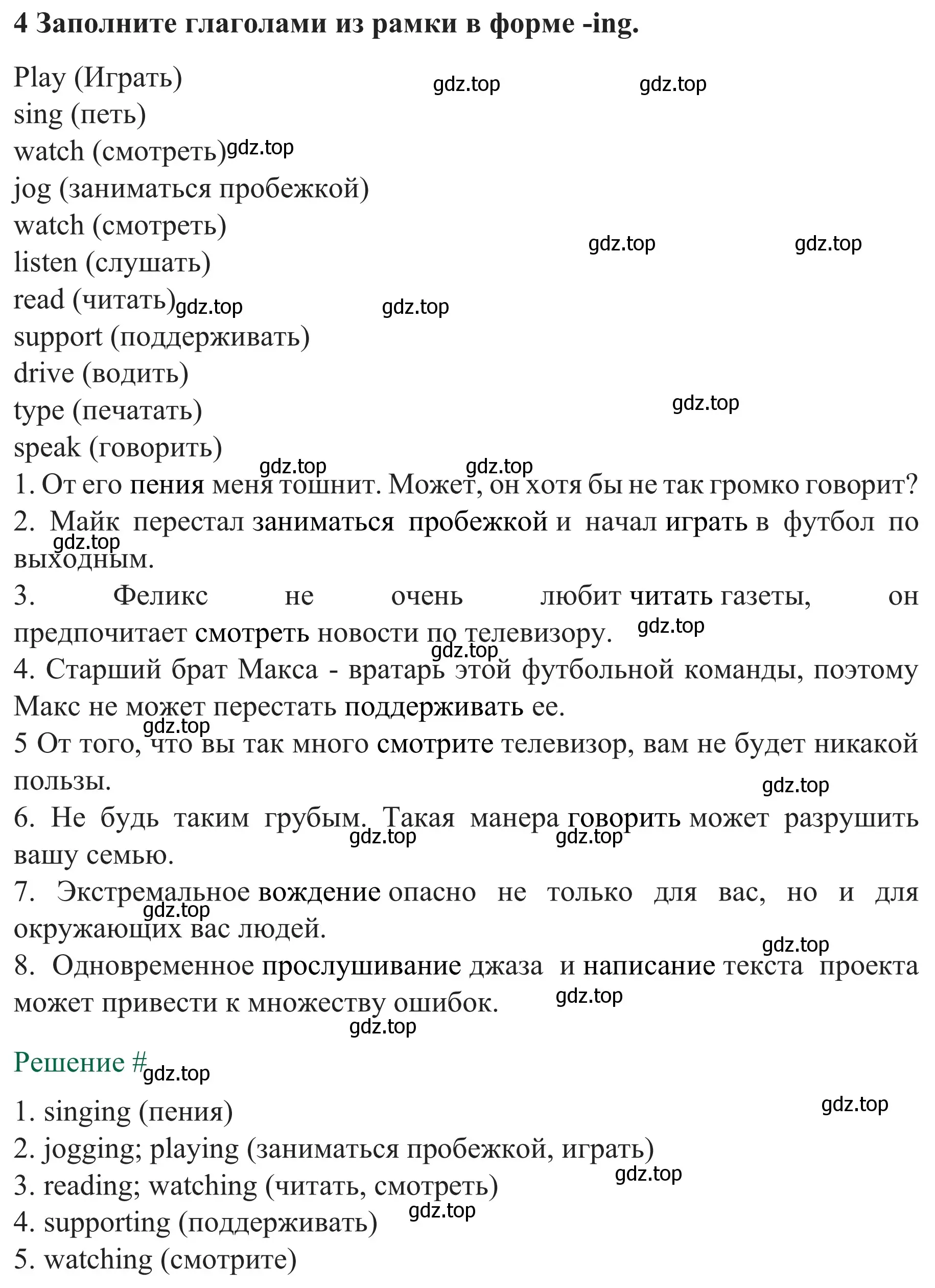 Решение номер 4 (страница 42) гдз по английскому языку 8 класс Биболетова, Бабушис, рабочая тетрадь